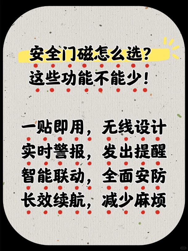不交智商税的安防措施 | 内行经验不割韭菜❌