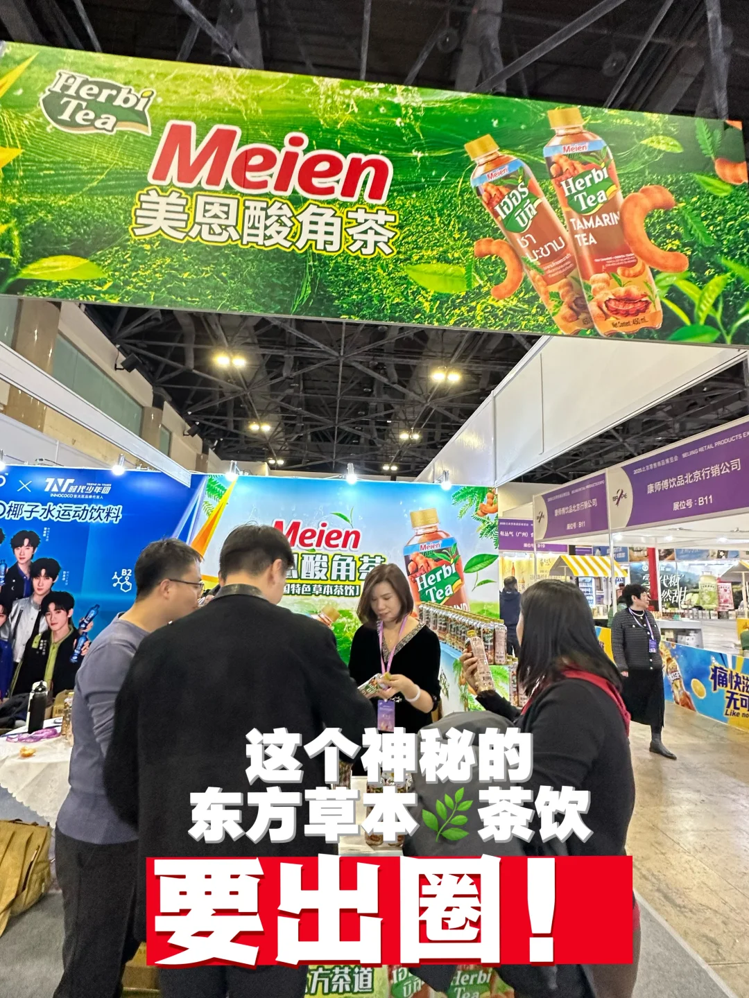 北京零售商品博览会爆款预测！