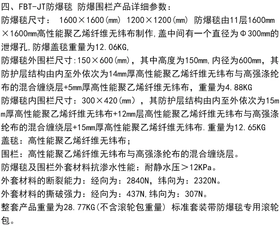 反恐装备安保器材防爆毯