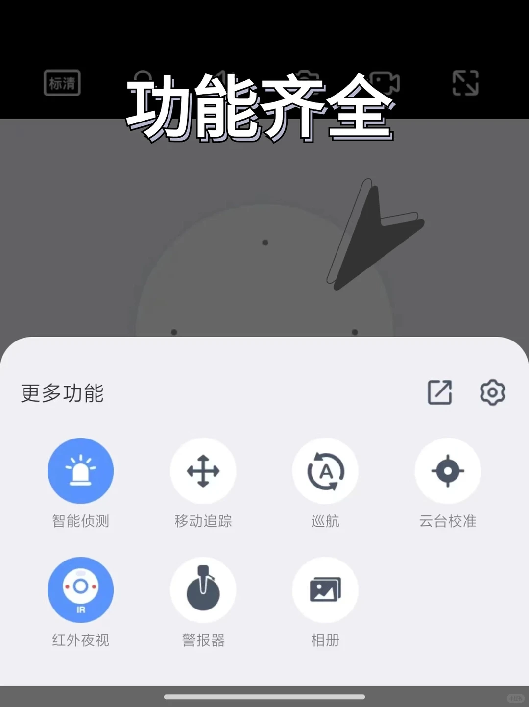 院子太阳能监控，自带智能侦测警报?