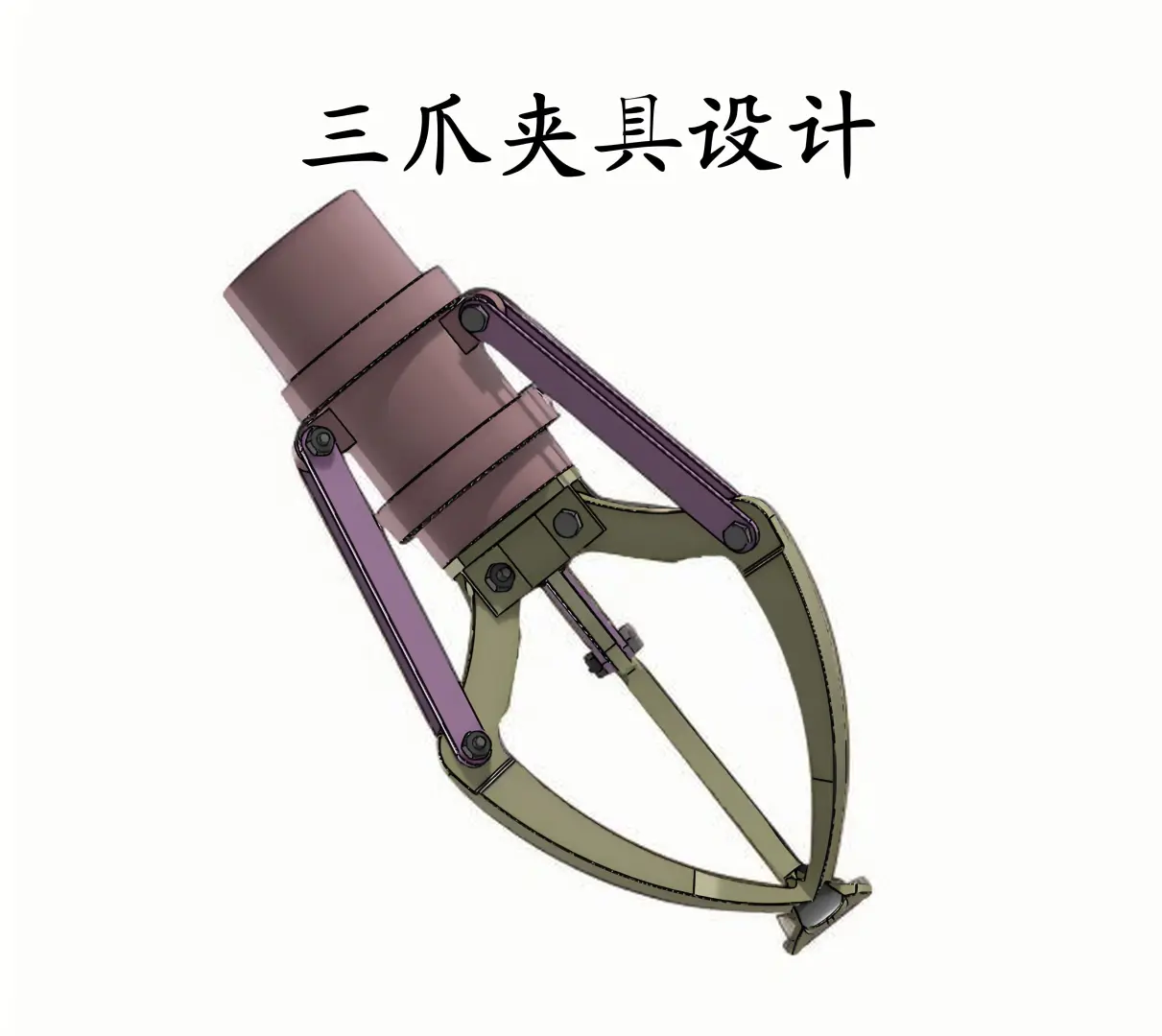 三爪夹具设计机器人末端执行器设计