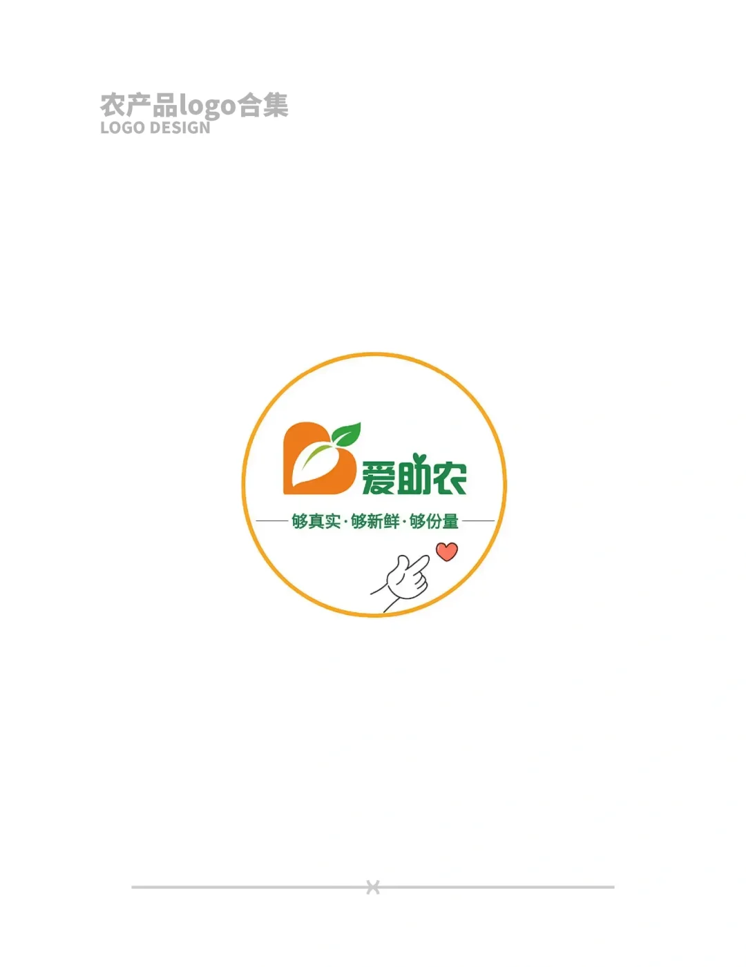 农产品logo怎么设计?