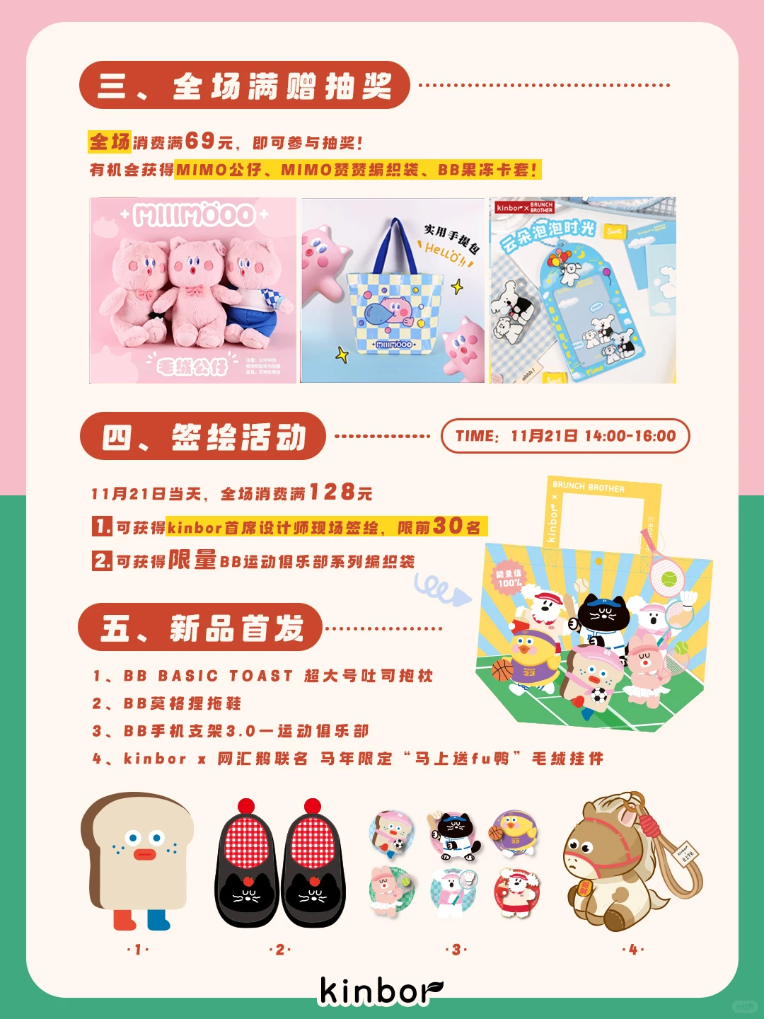 ✧欢迎光临！kinbor亲故乐园 ✧