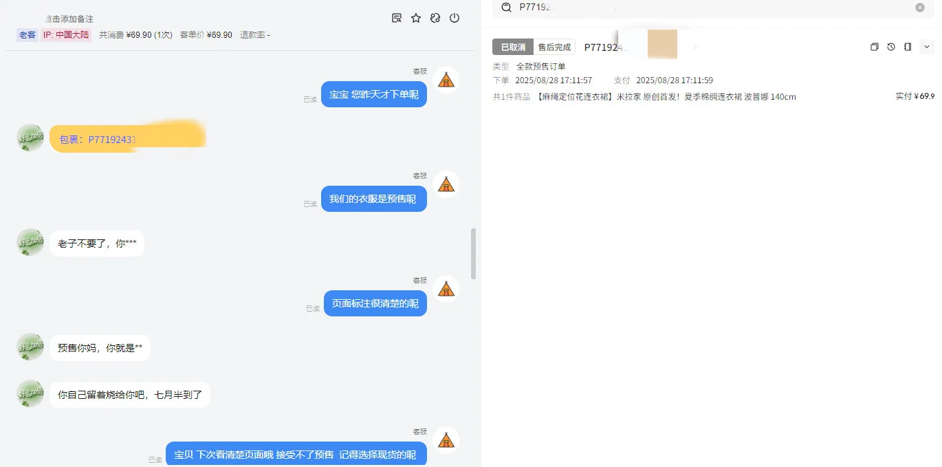 客服生存实录：今天又被地域黑选手整破防?