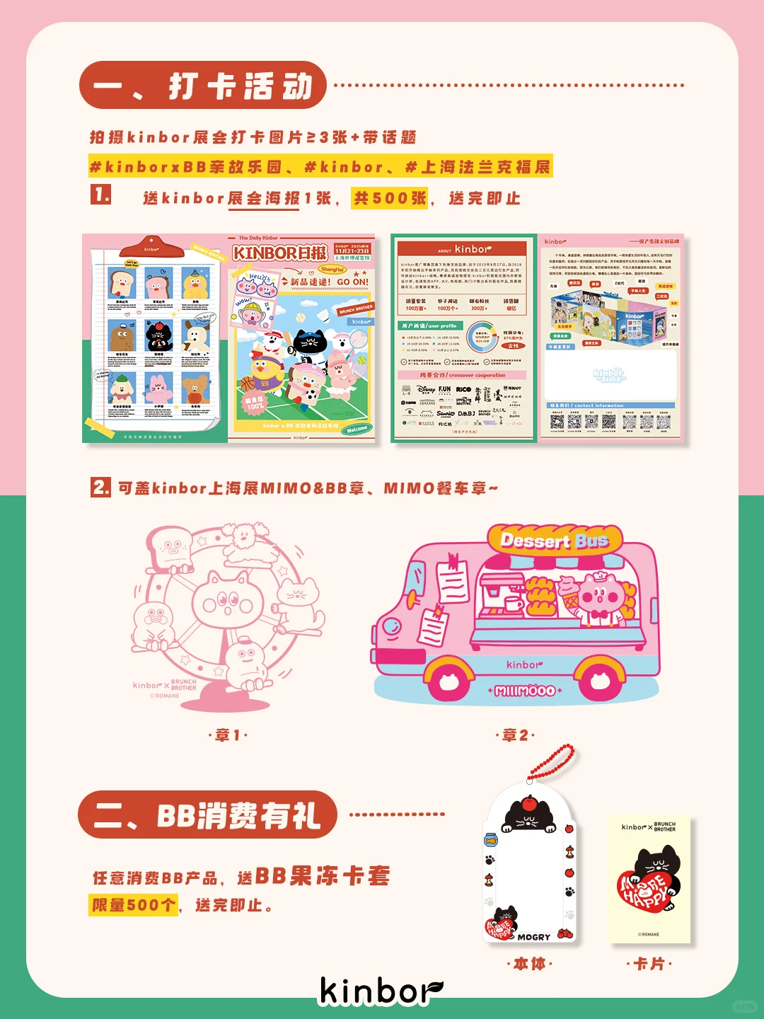 ✧欢迎光临！kinbor亲故乐园 ✧