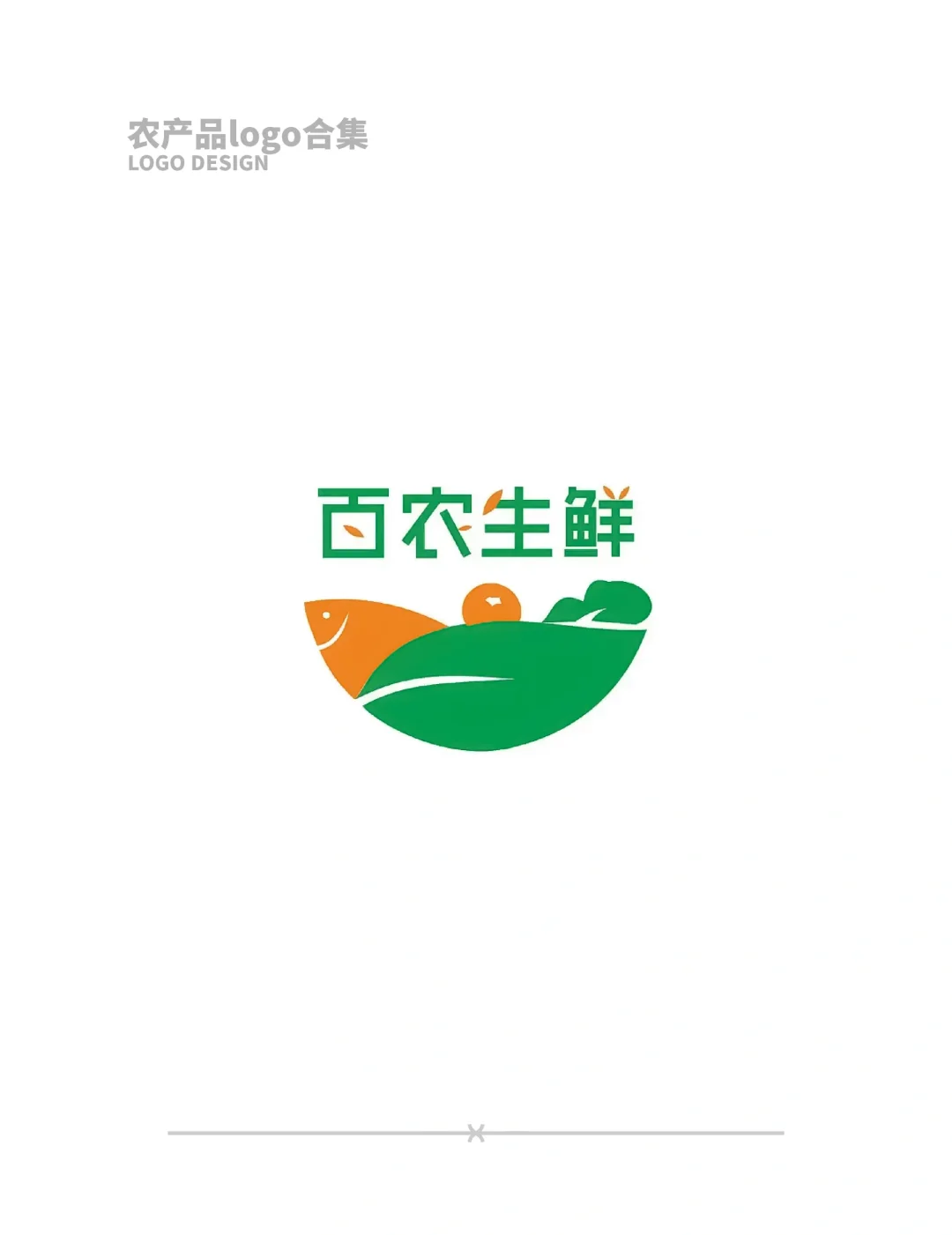 农产品logo怎么设计?