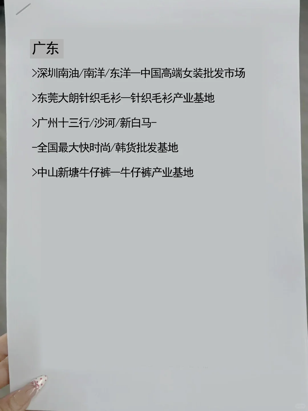 一张图说清国内源头服装工厂分布