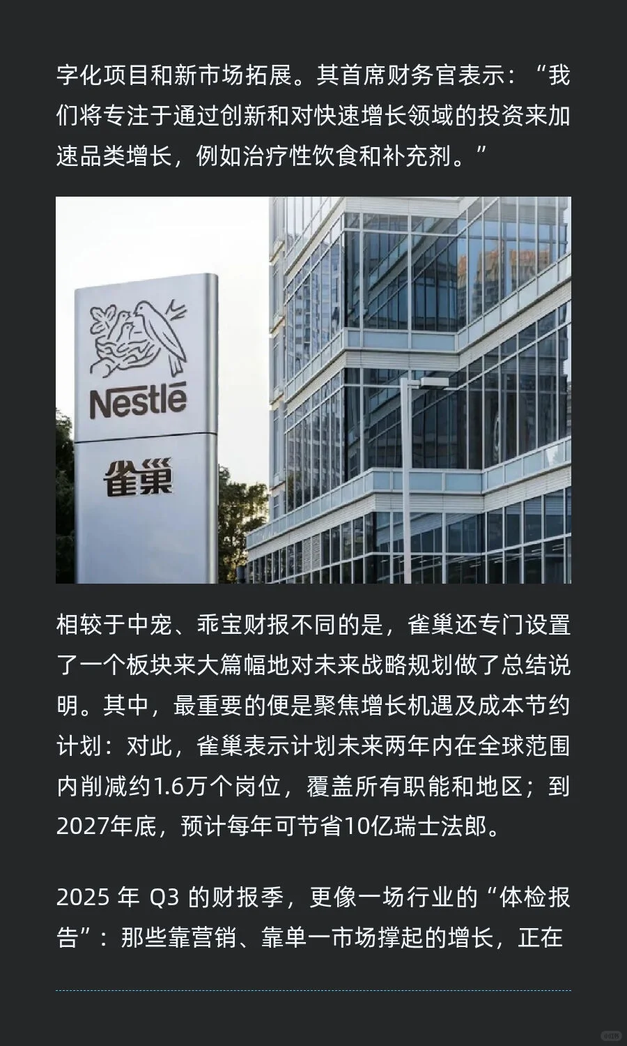 ?宠粮三巨头财报出炉！谁在裸泳？