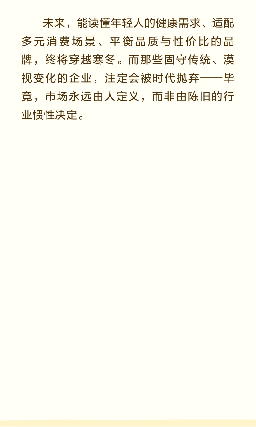 茅台也凉凉， 酒经济还有春天吗？！