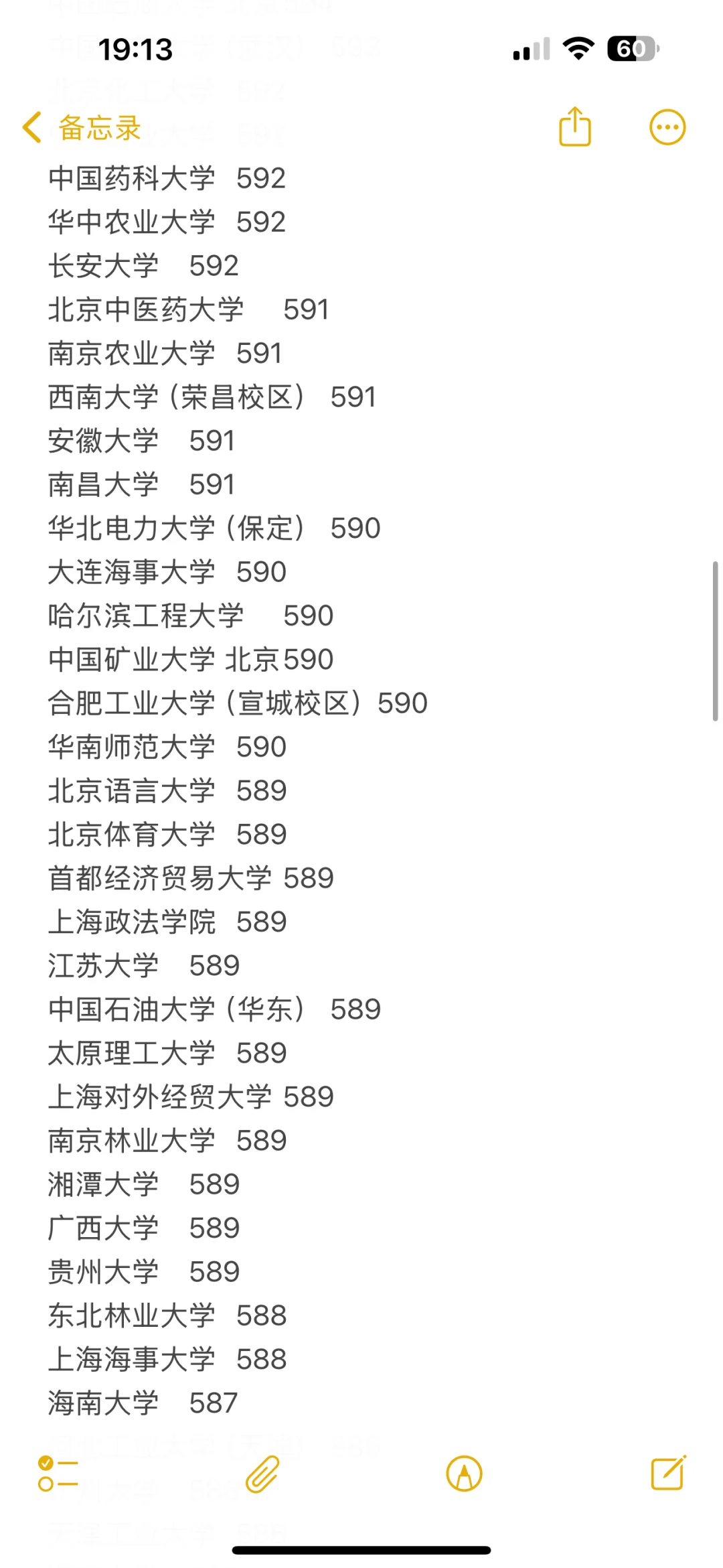 2025年高考湖北文科录取分数线预估