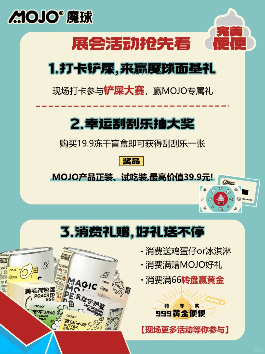 魔球喊你来逛展?这个12月深宠展碰头！