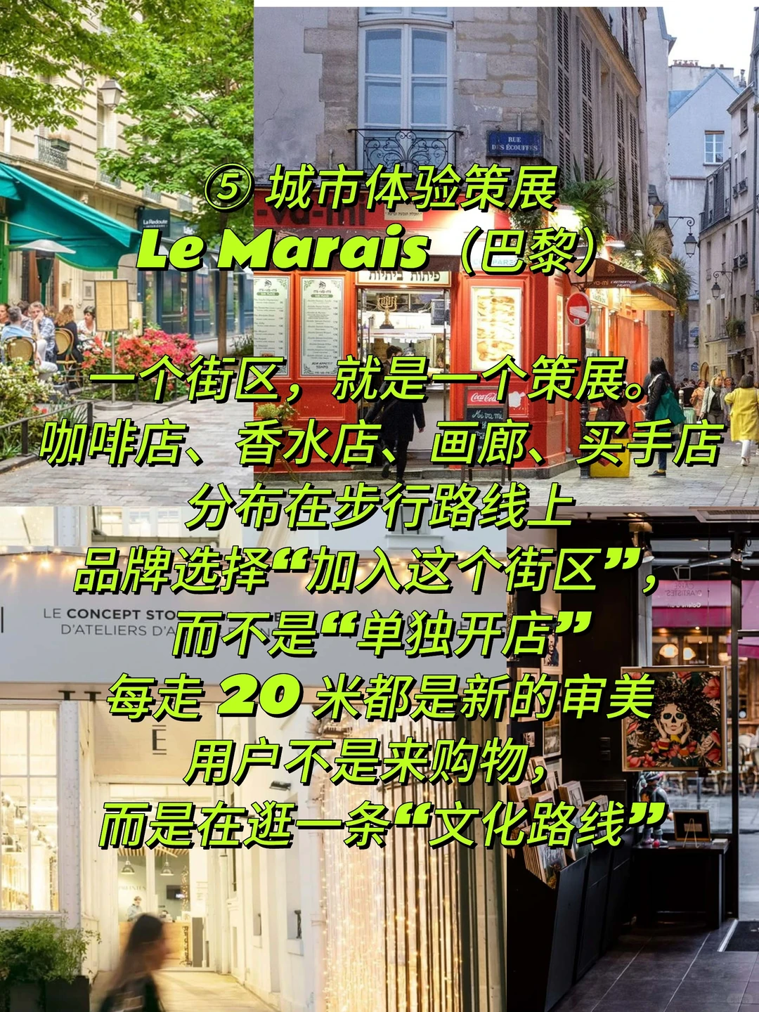 6种欧洲沉淀百年的品牌策展方法,直接抄!!