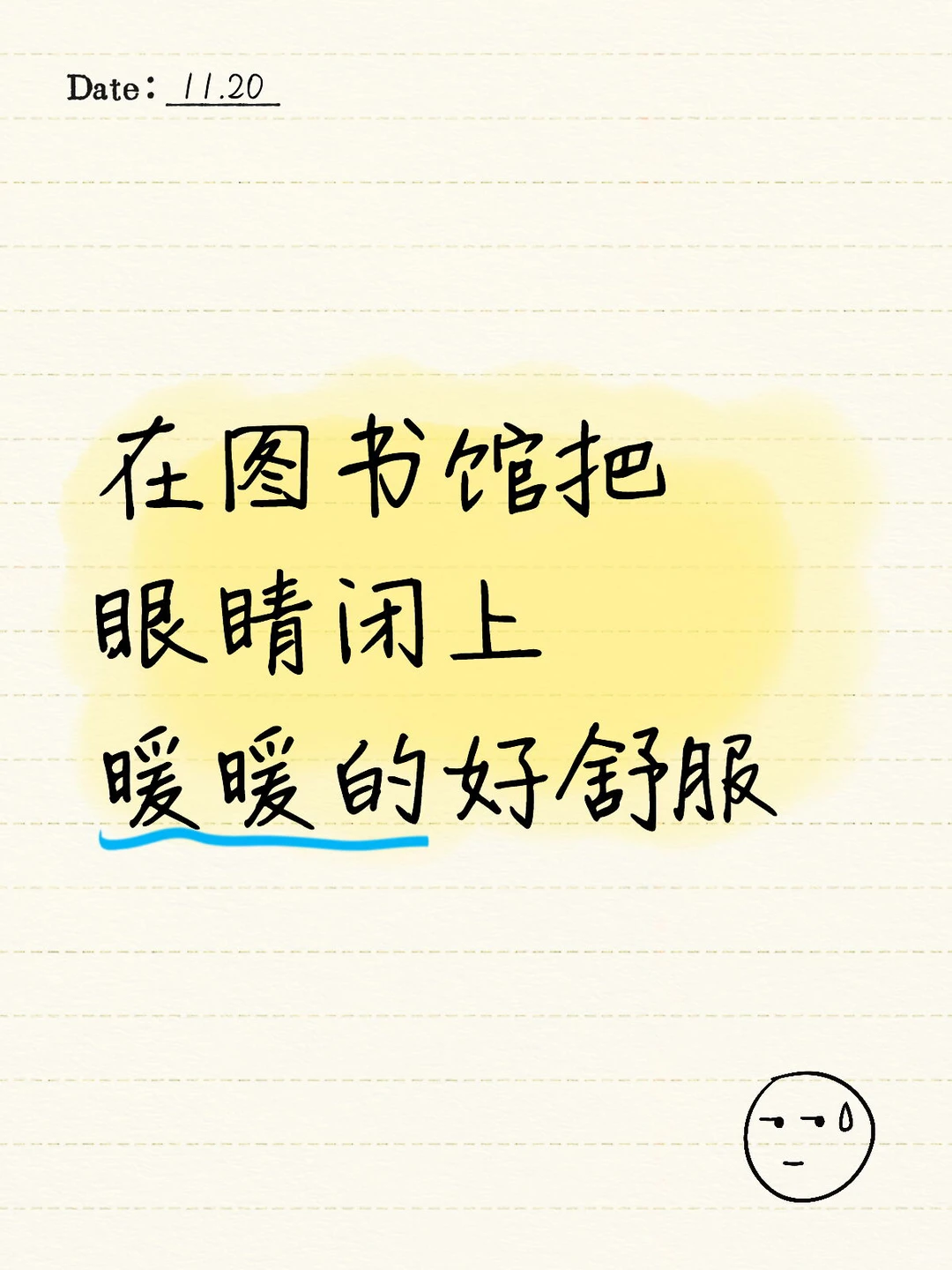 图书馆就如此令人舒适