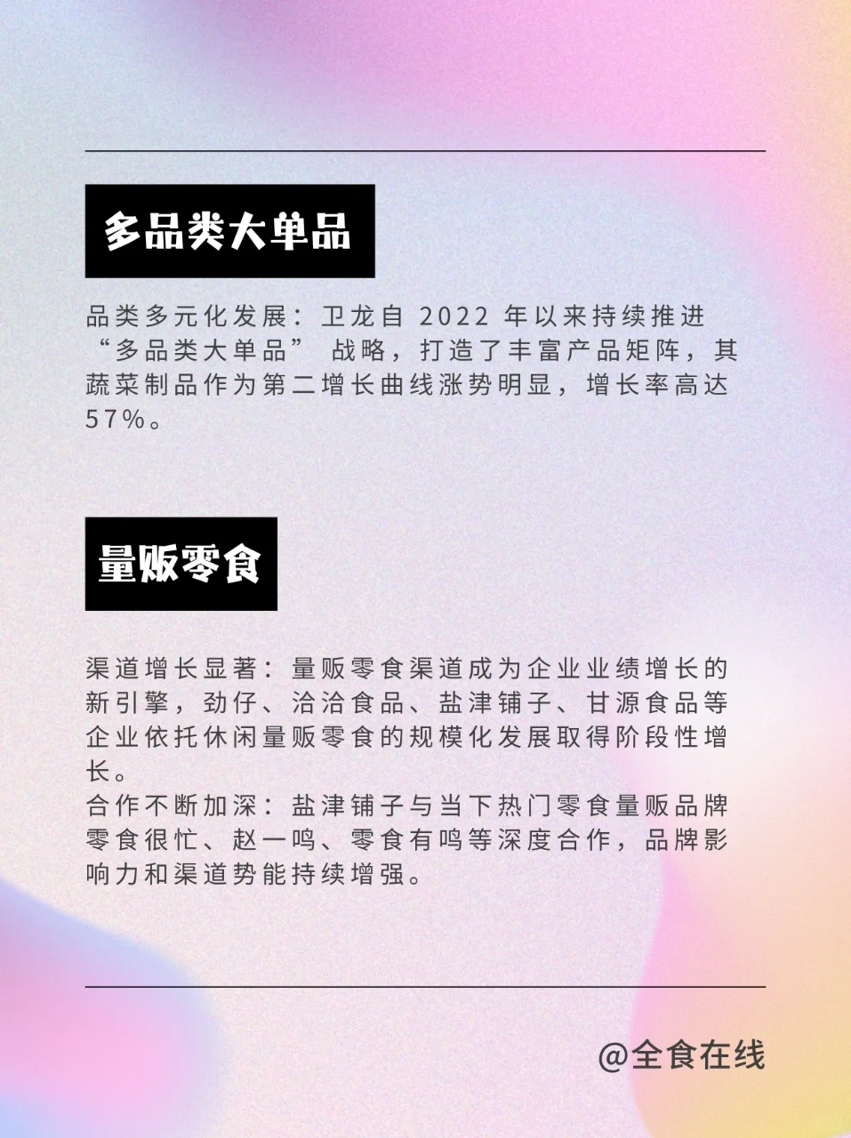 2025盘点一波2024食品行业热词?✨