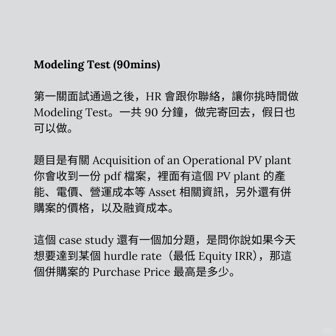 ?? 德国再生能源 Tion 面经