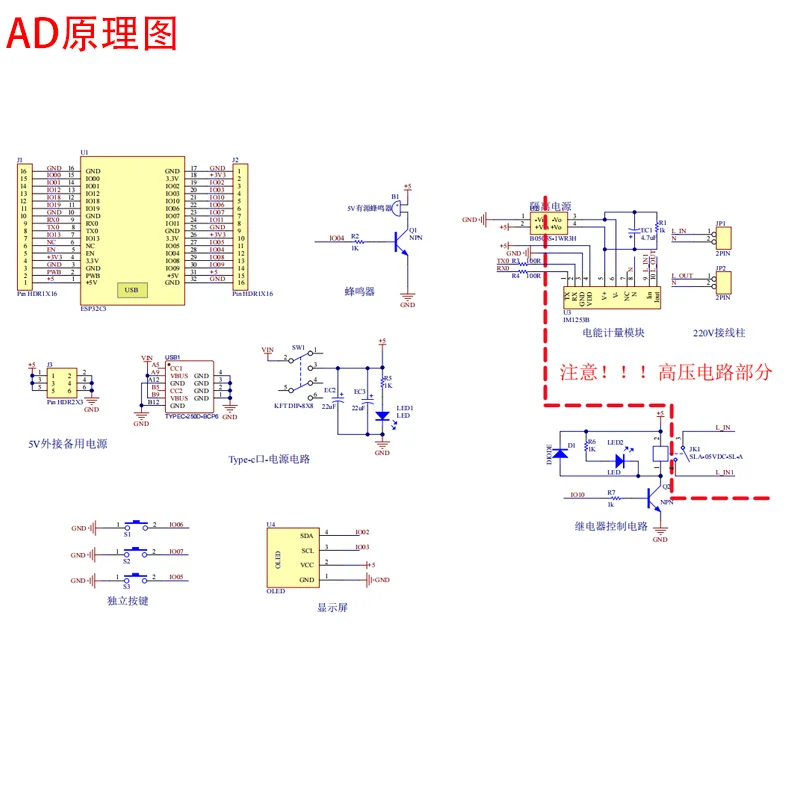 基于ESP32单片机智能通断器电池充电桩设计