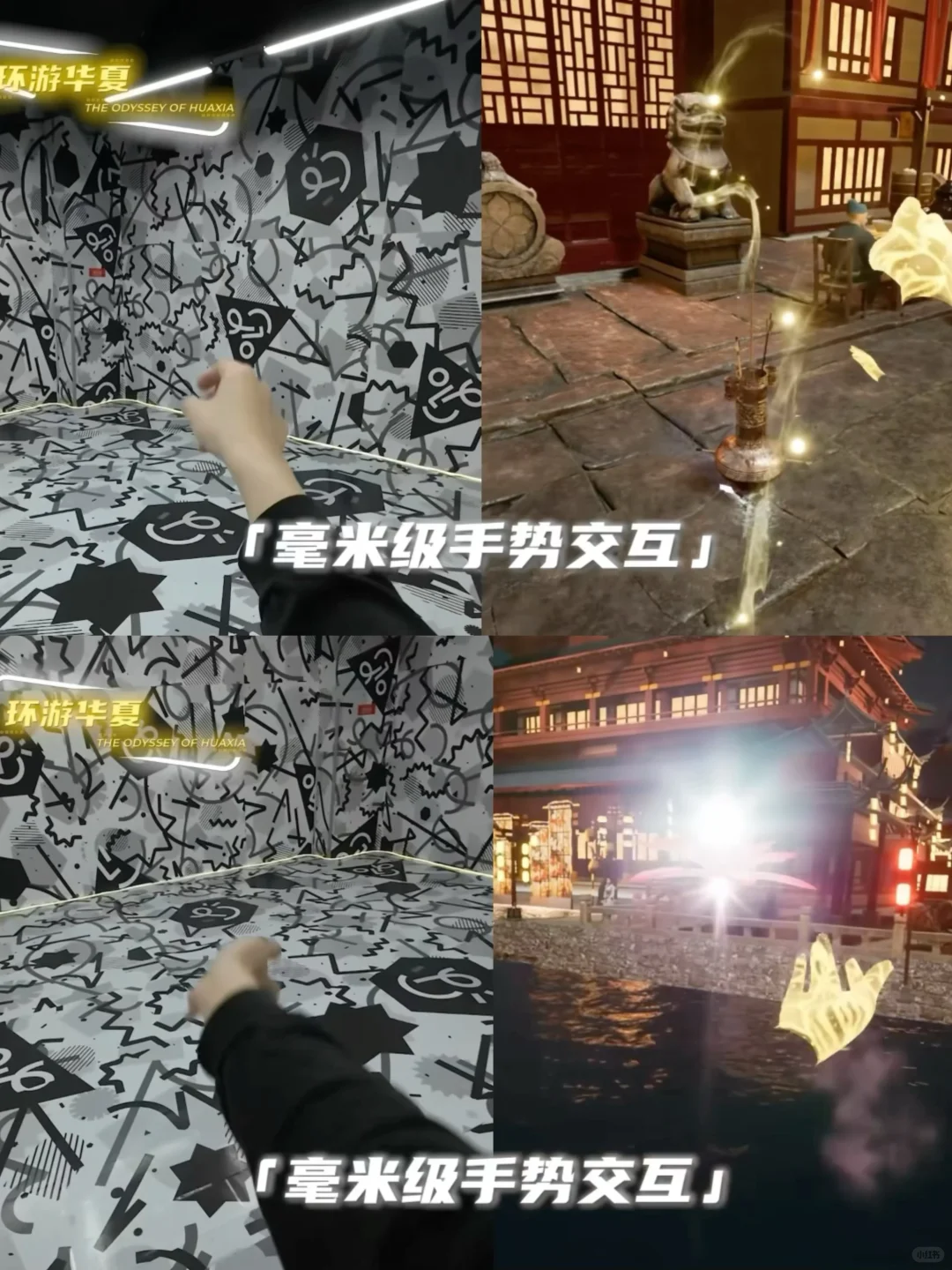 真的被万寿宫这家VR大空间惊到了?