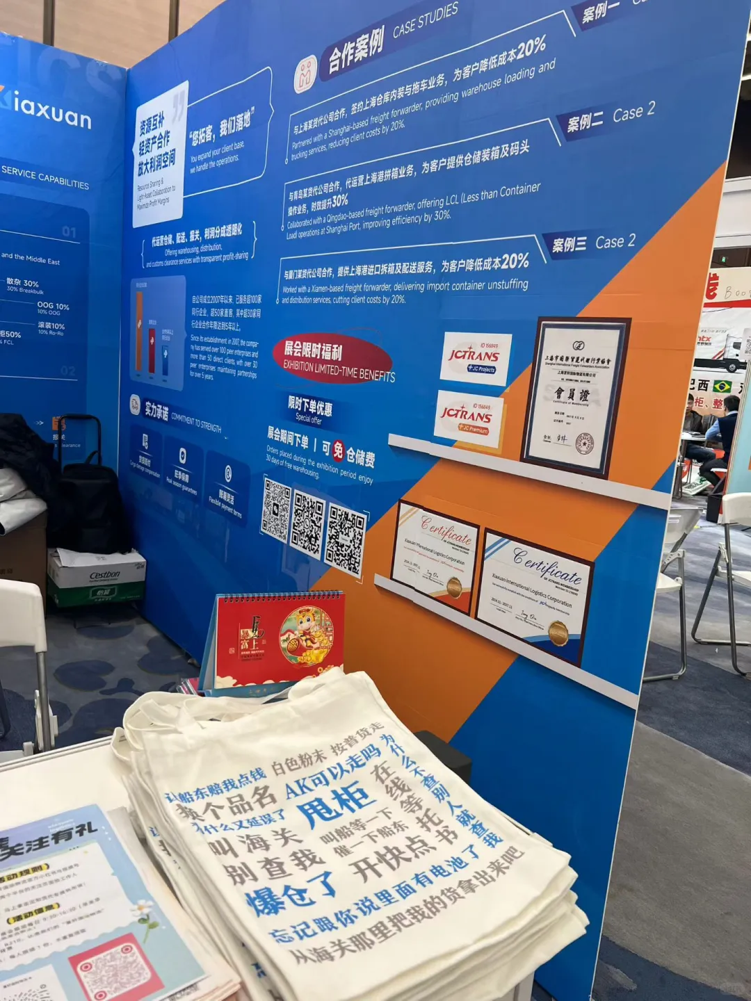 亚洲物流博览会last day