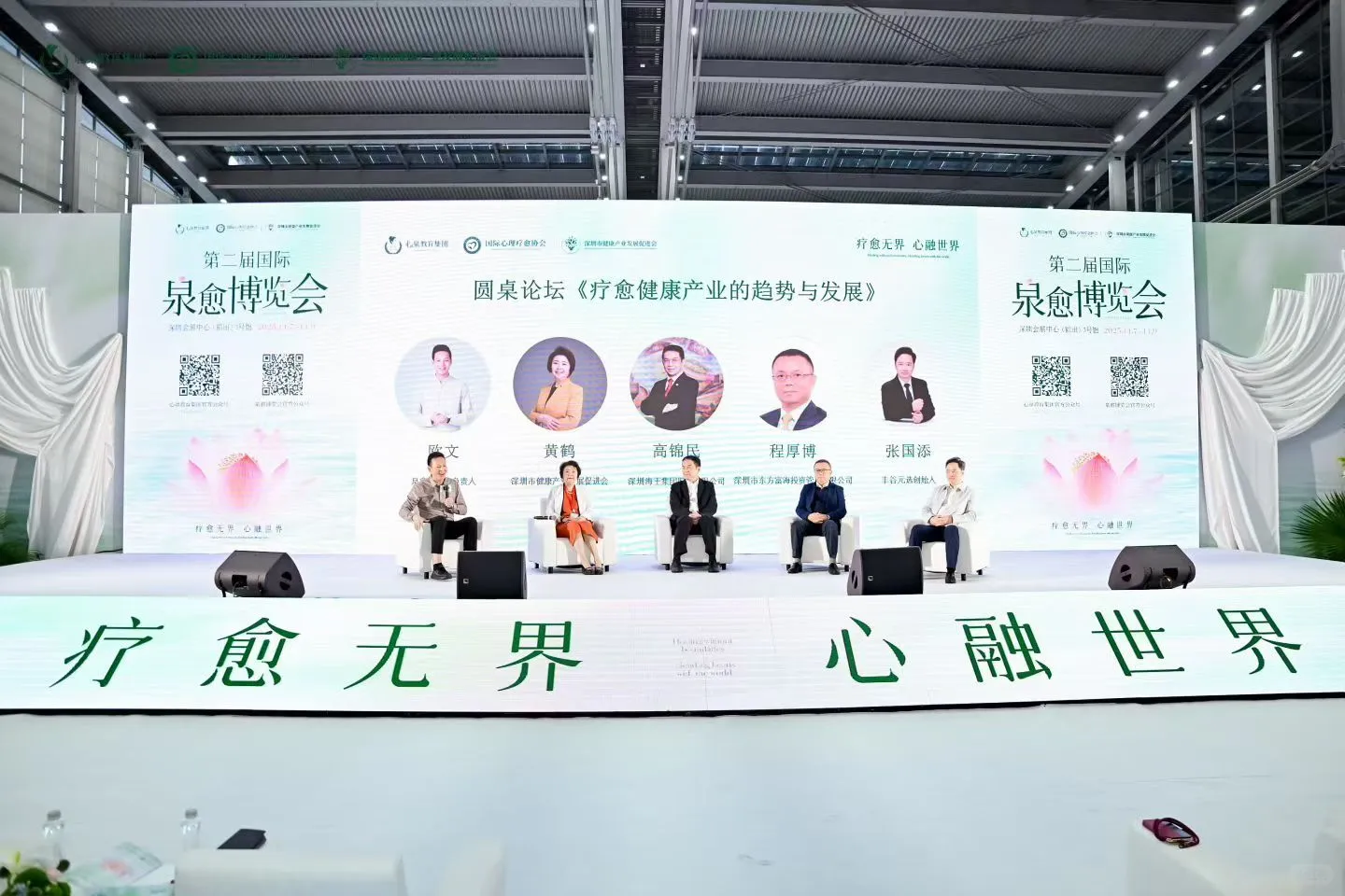 第二届国际泉愈博览会盛大开启，盛况空前