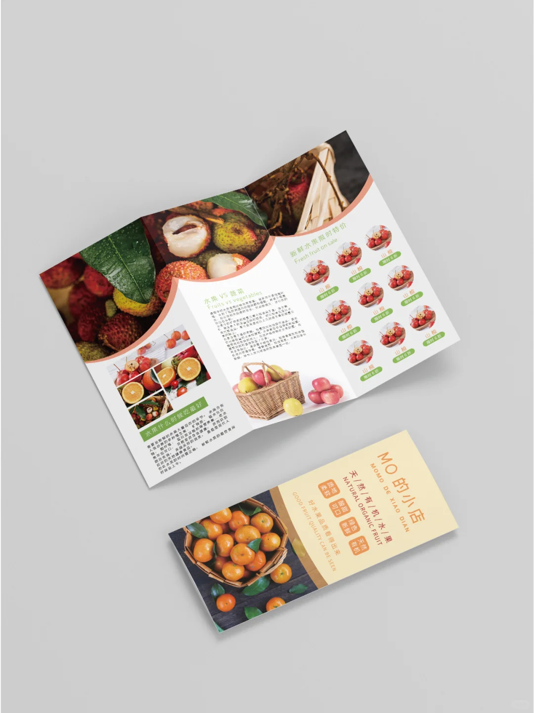 水果农产品宣传三折页设计分享