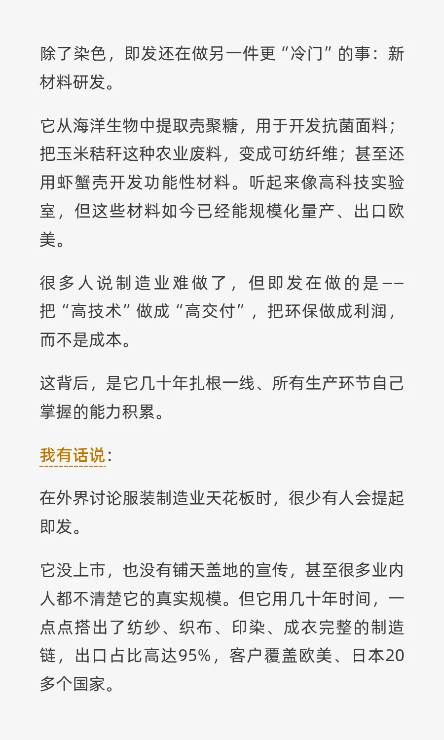 北方最强服装厂，年产2.5亿件服装