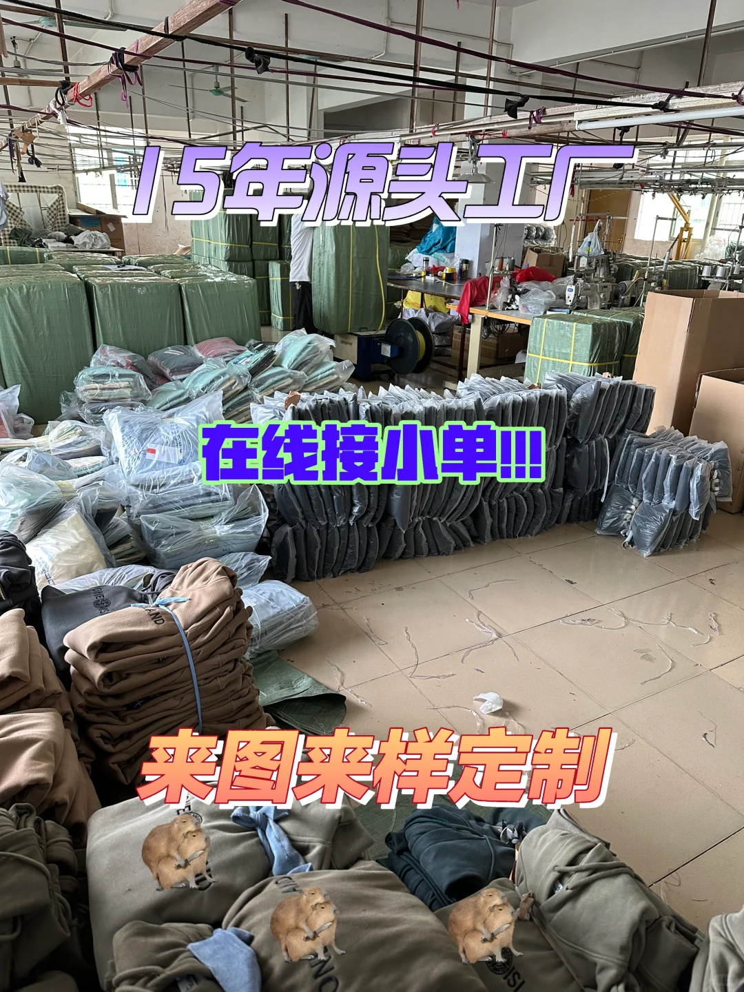 服装厂小批量定制生产50件起?