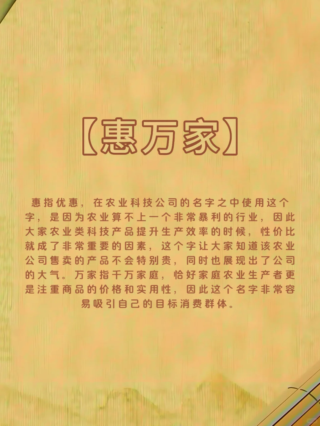 丰收满满的农业公司名