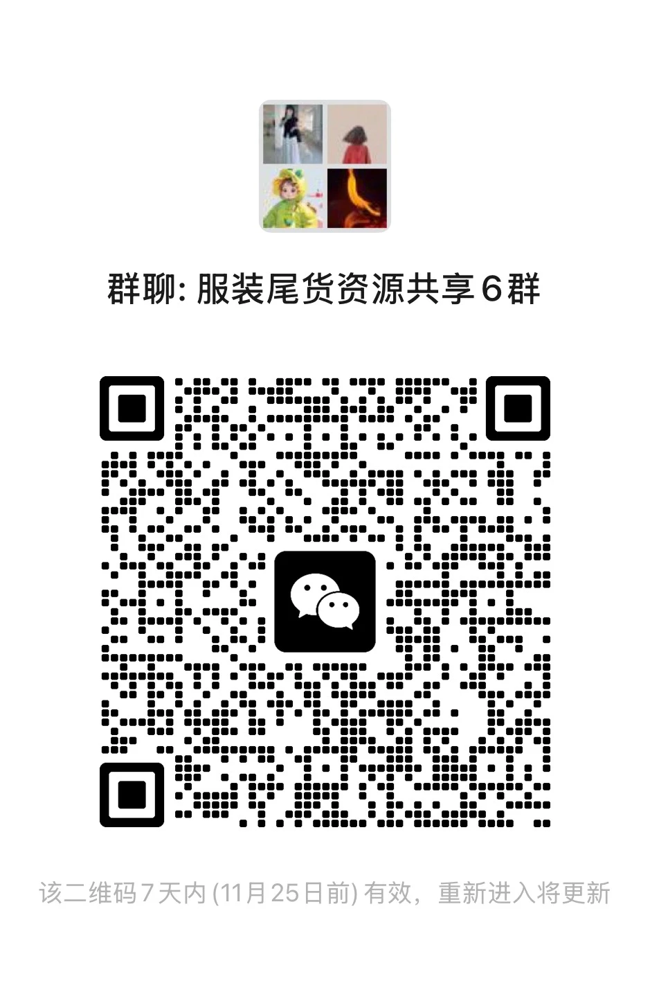 尾货尾货资源共享裙