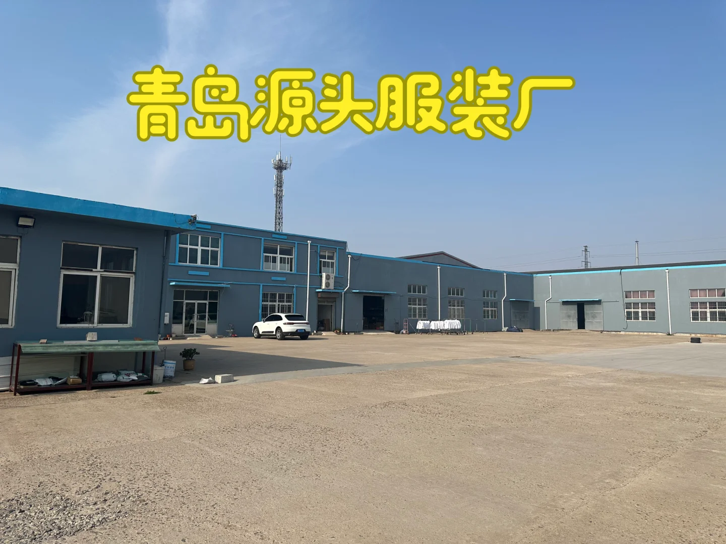 青岛源头服装厂|合作指南