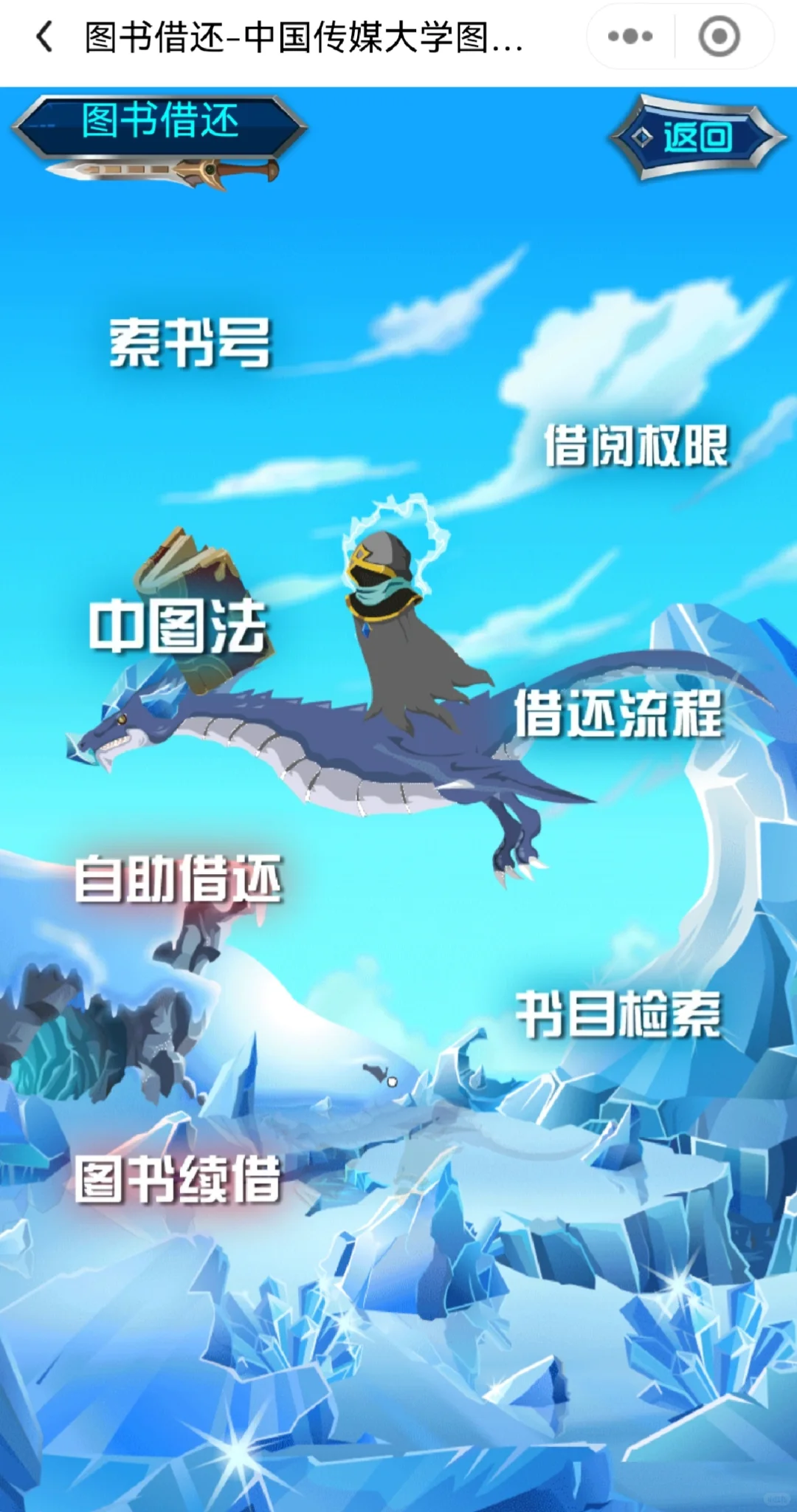 来看看中传图书馆是怎么整活的