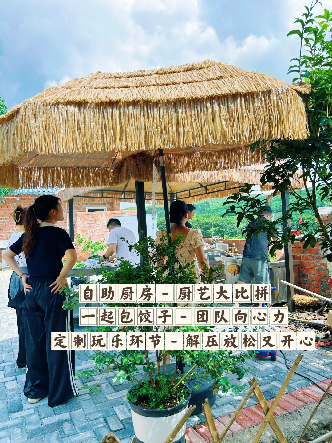 南宁团建圣地|一站式田园轰趴!