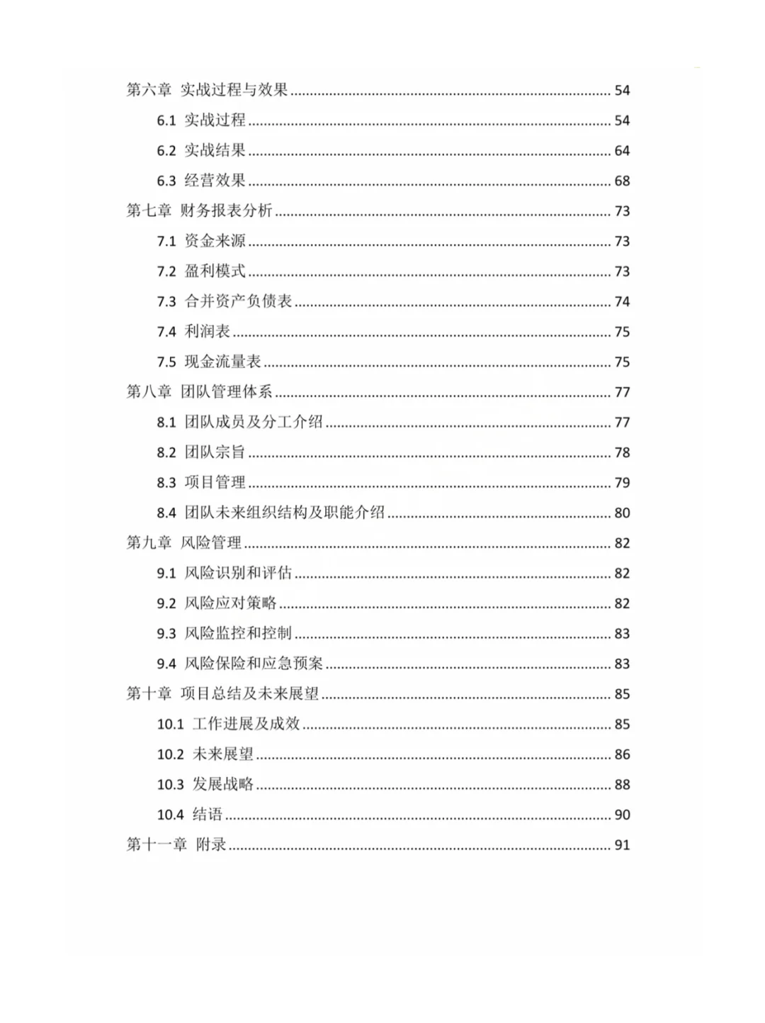 三创赛｜?品砀韵买梨都-乡村振兴