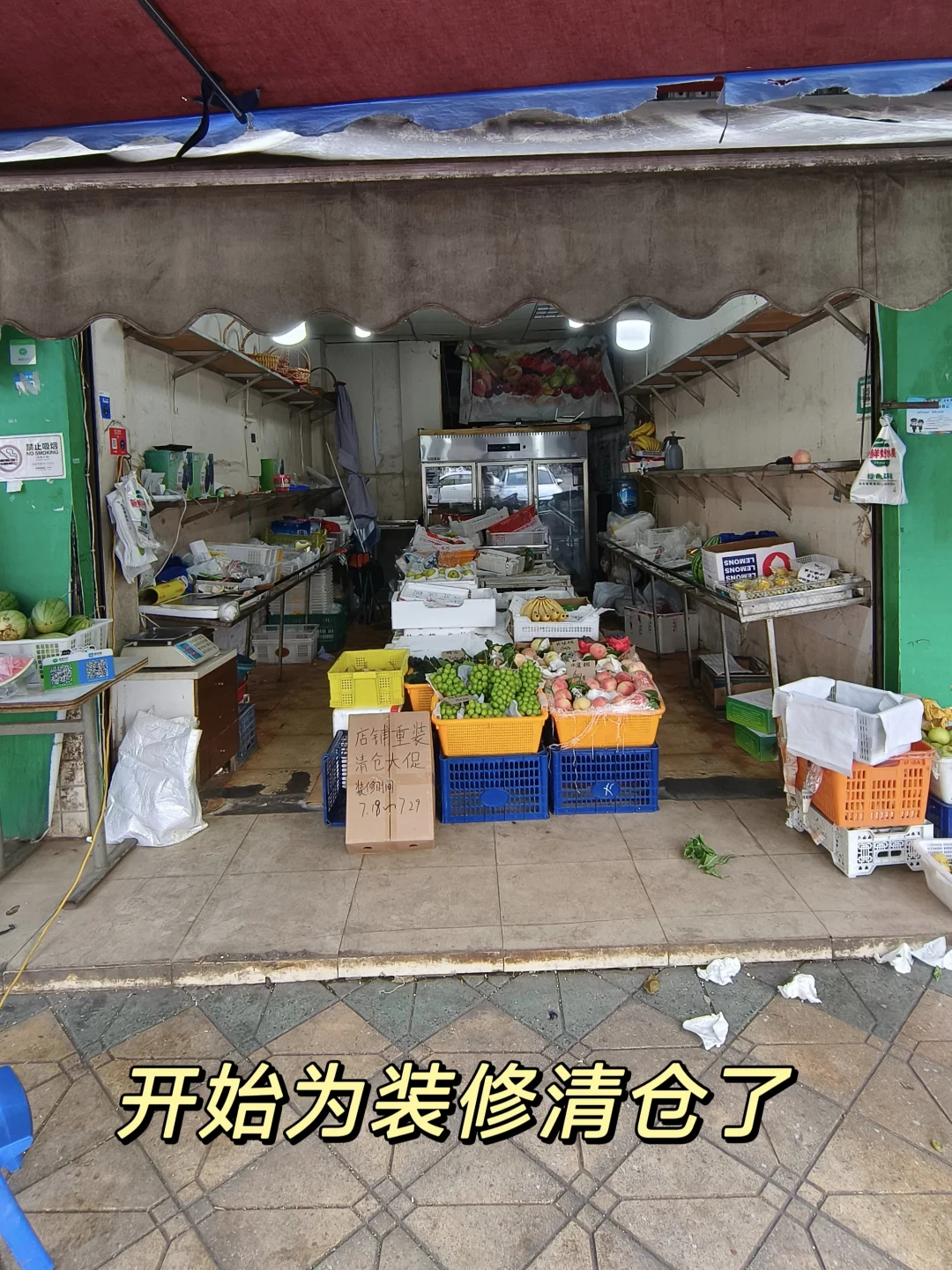 从60后的父母手里接手了一个水果店