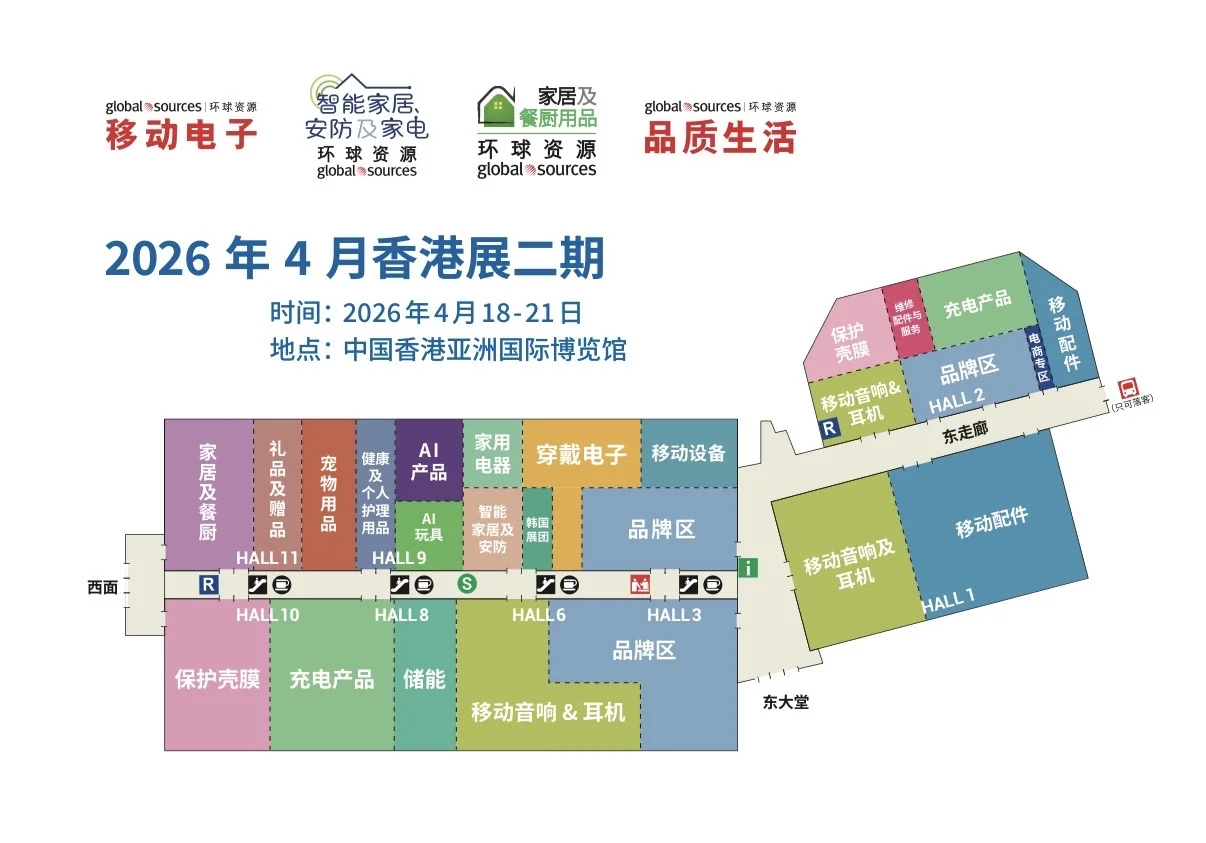 2026年四月全球买家齐聚香港,共襄外贸盛会