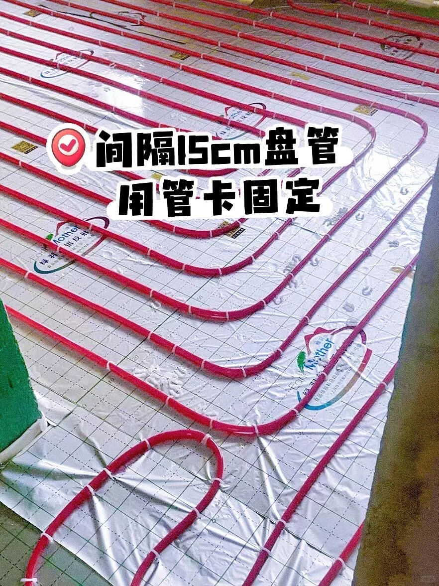 【地暖验收】从材料到铺设｜不做甩手掌柜！