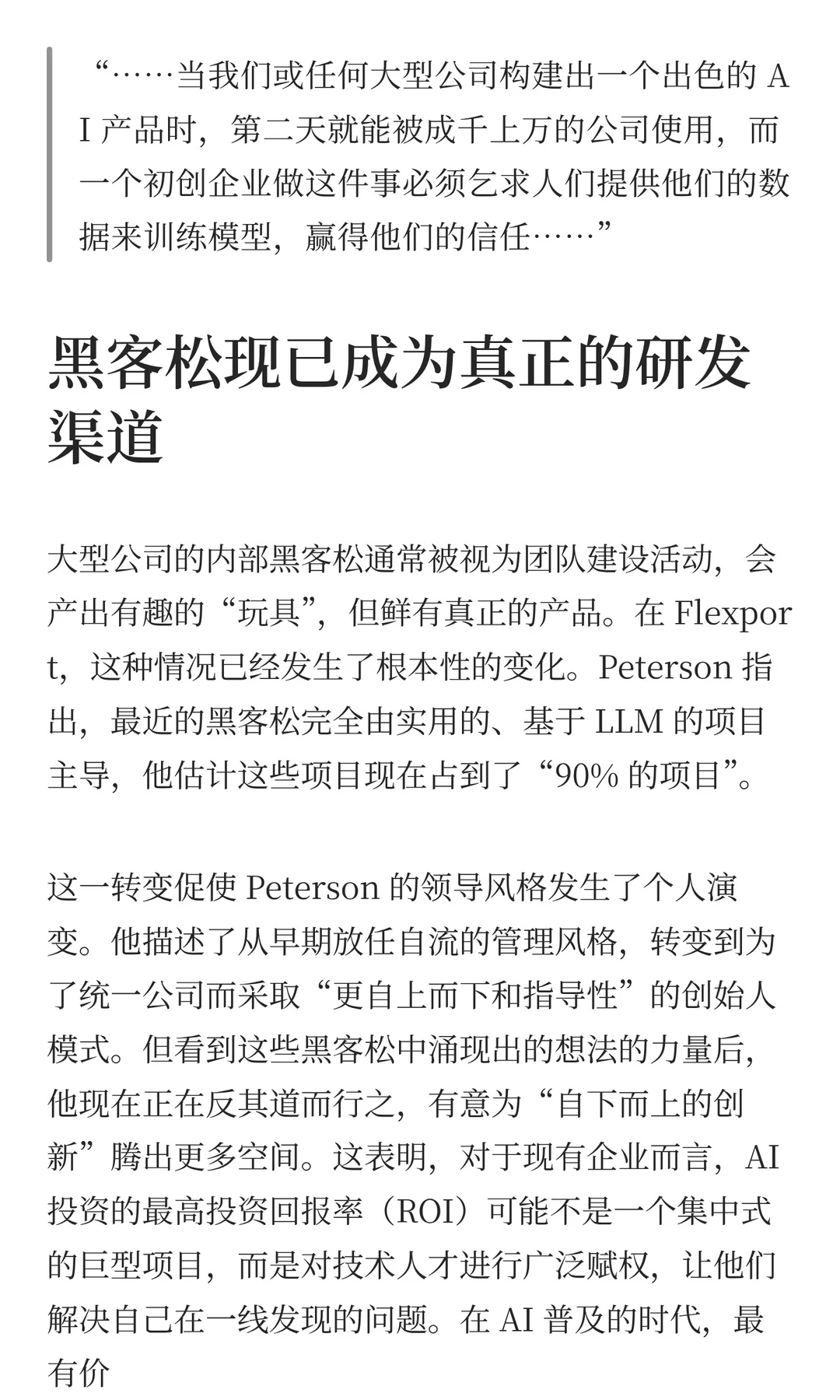 物流巨头如何用AI打破速度 v.s 成本的魔咒
