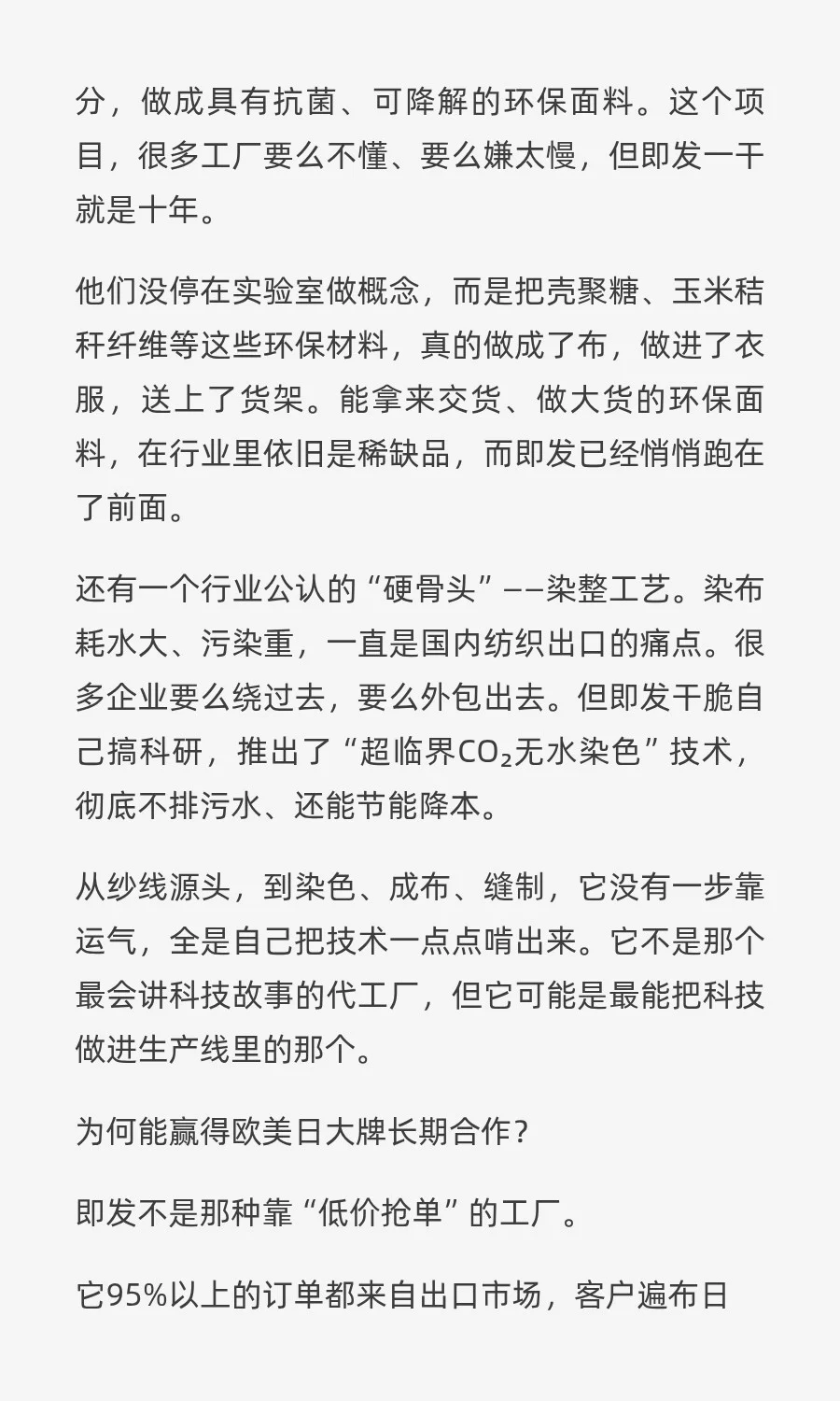 北方最强服装厂，年产2.5亿件服装