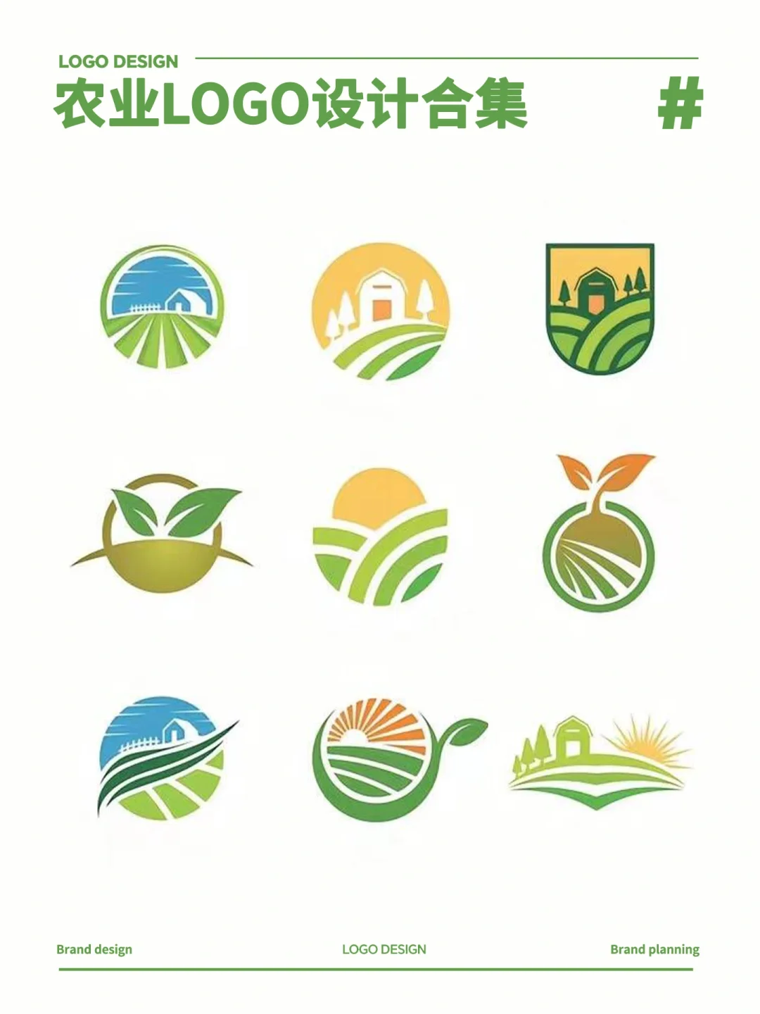 农业logo设计，传达农业的生机与活力