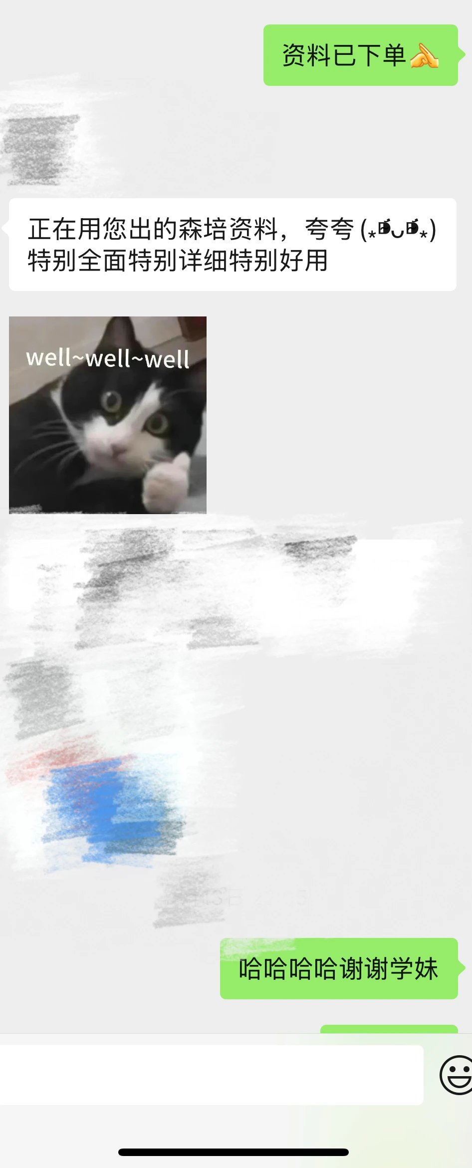 26北林林业冲刺押题答疑