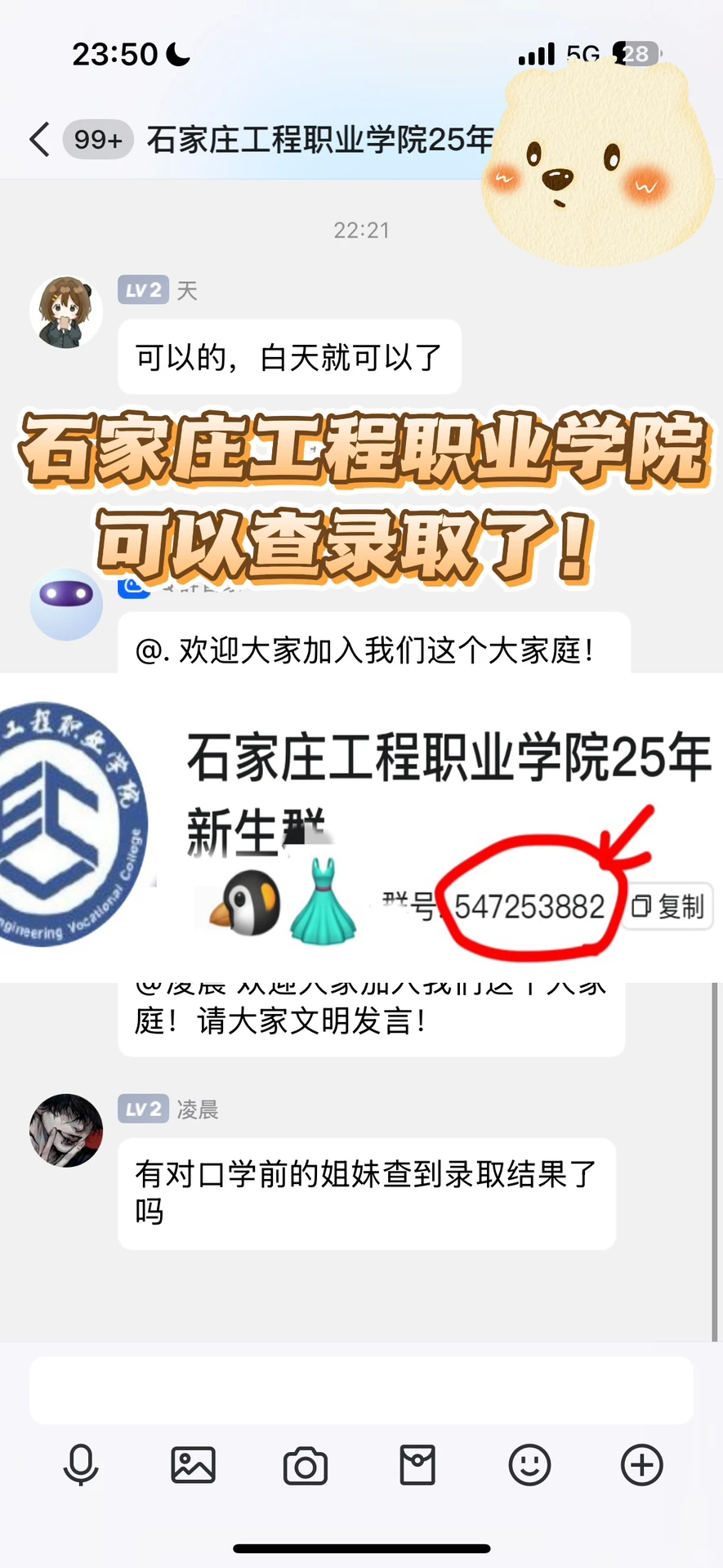 大家都成功上岸了吗？