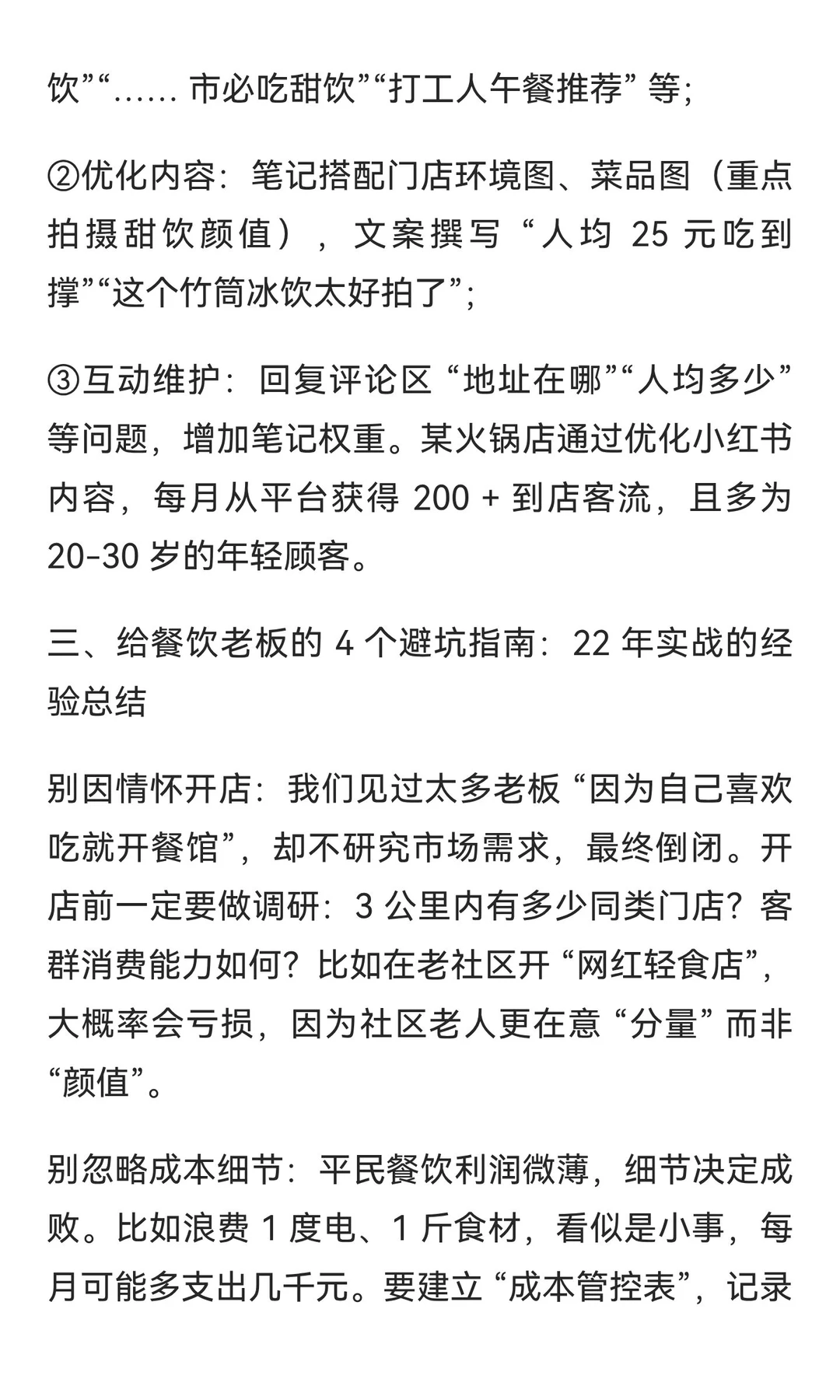 2026 餐饮风口清晰可见！看懂这波趋势