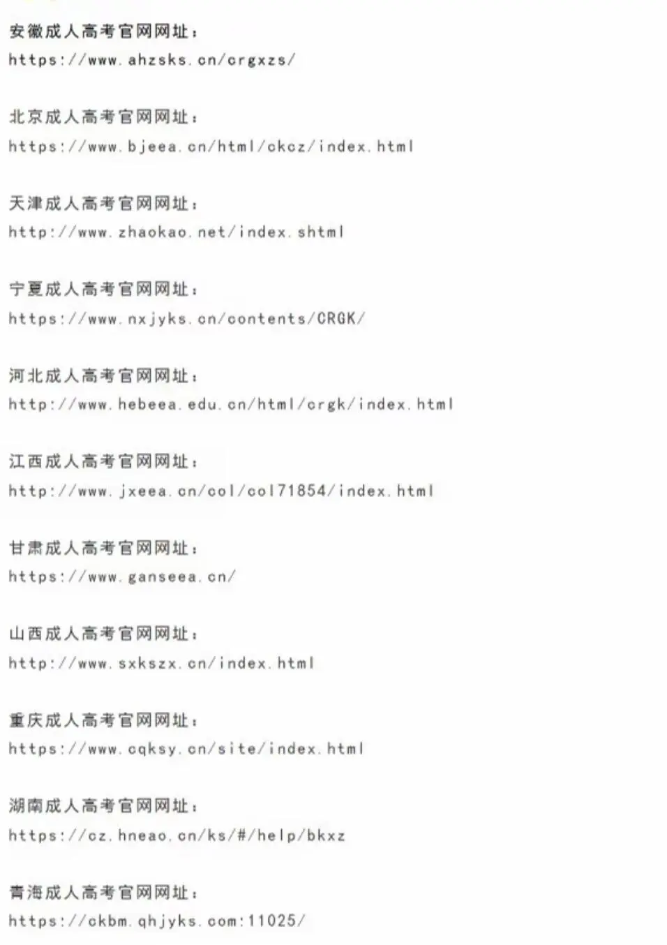 2025年各省成考分数线参考！