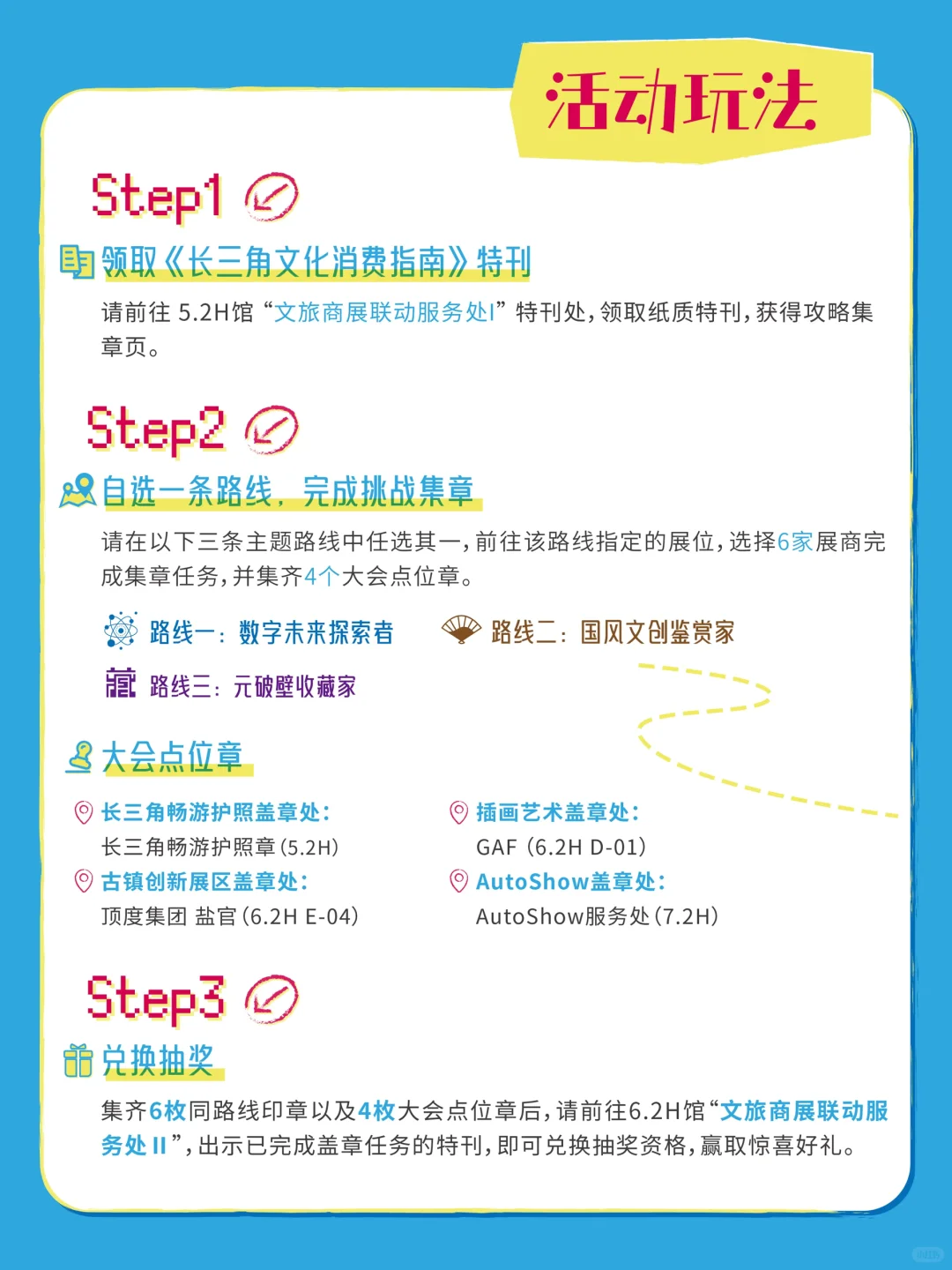 剧透三下，长三角文博会第一手资料请查收！