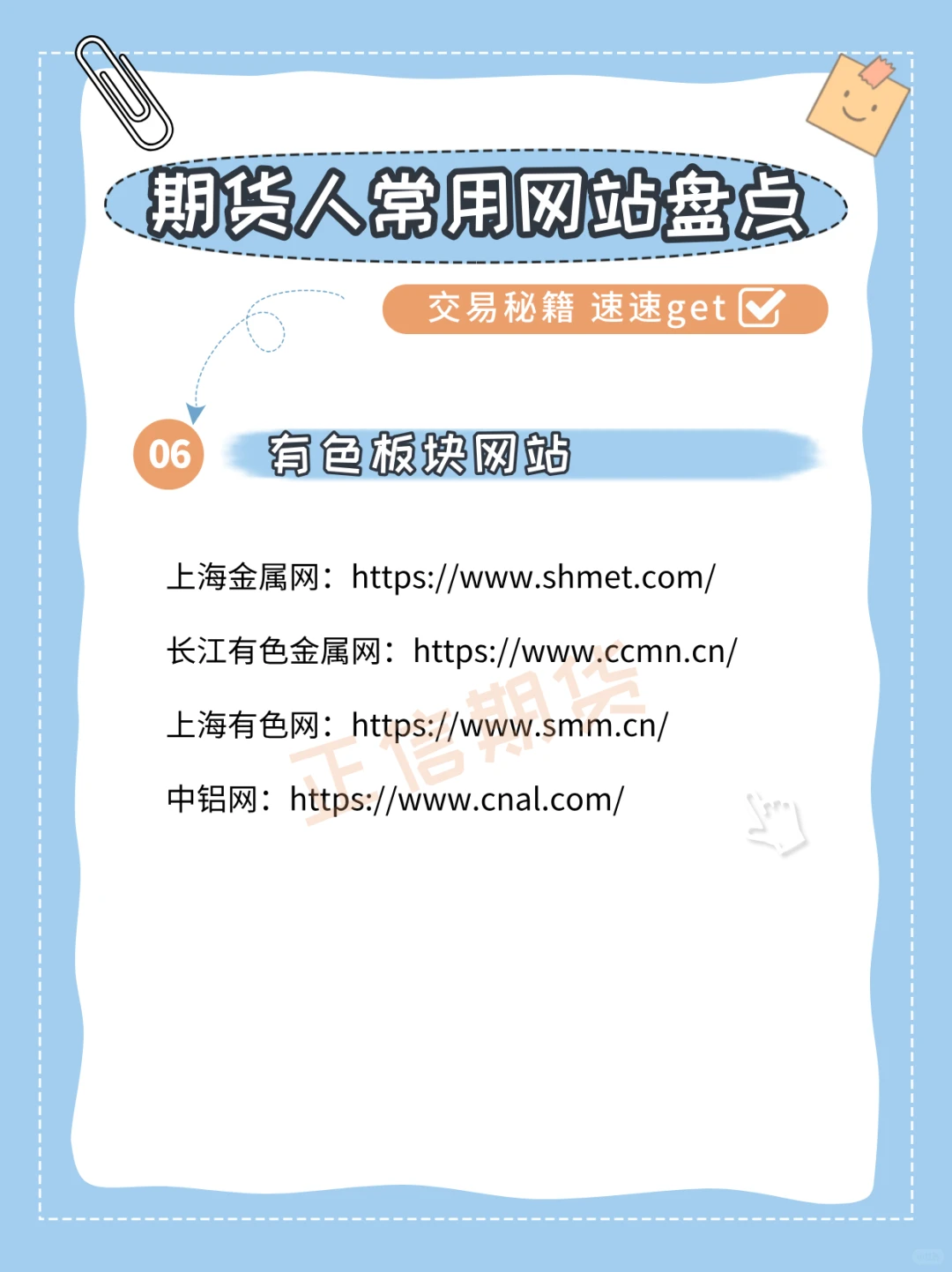 期货人常用的网站都在这里了【建议收藏】