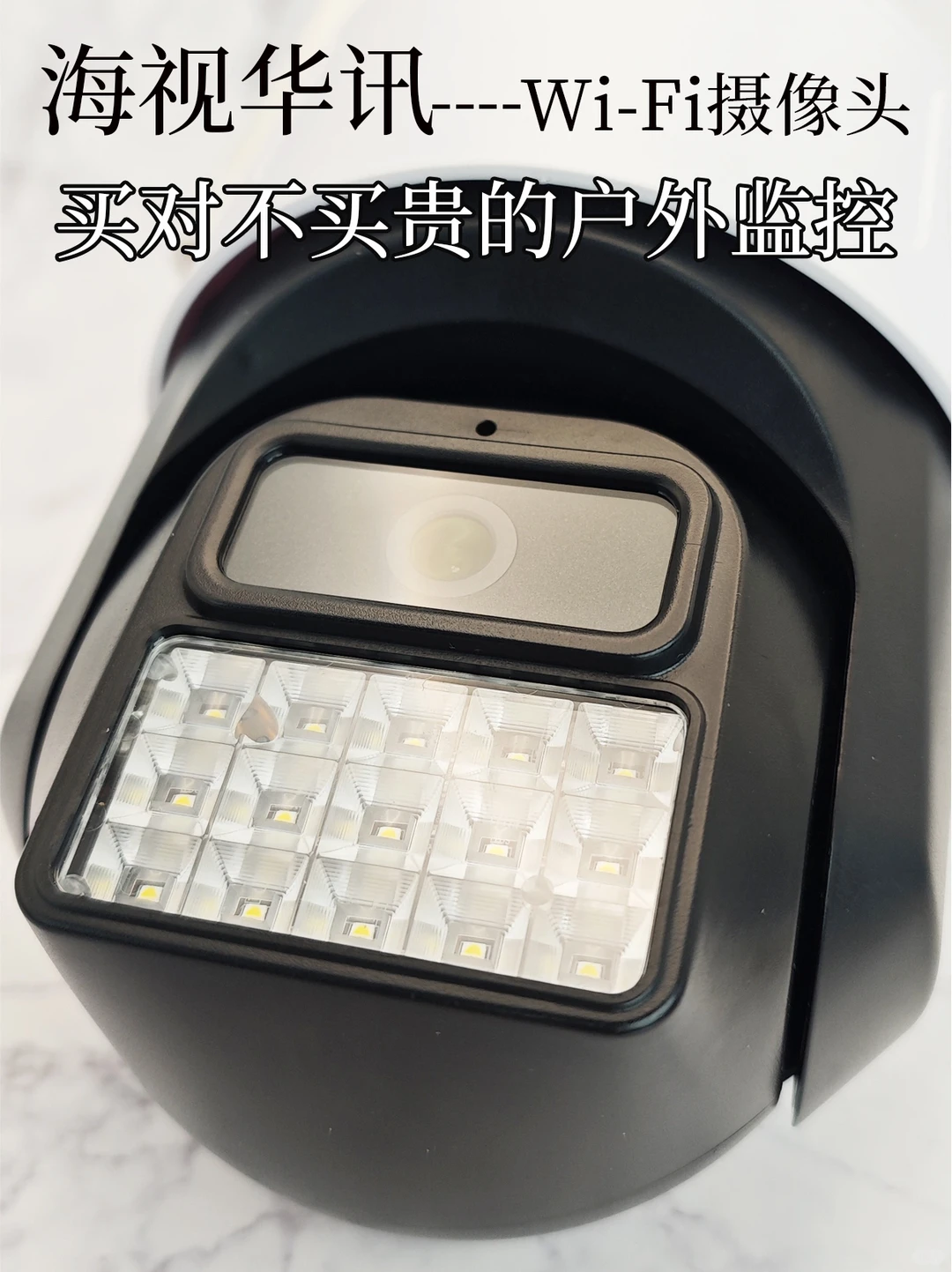 户外Wi-Fi摄像头---做你家门口的小哨兵