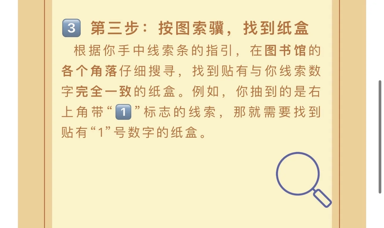 预热了！！！ 图书馆寻宝大冒险，即将开启！