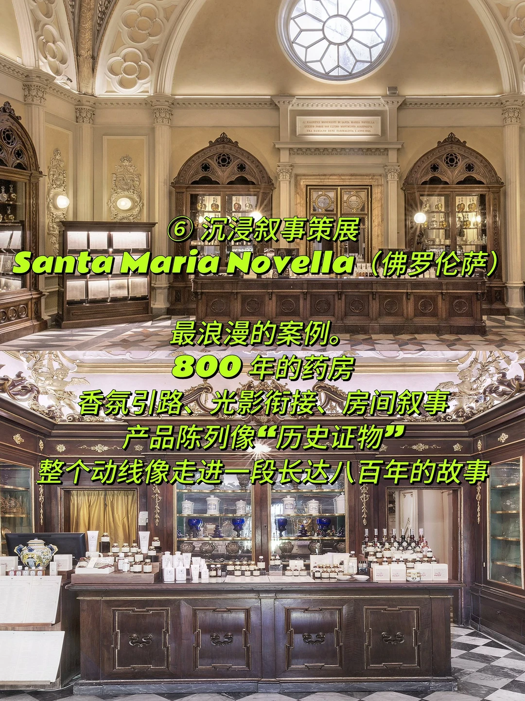 6种欧洲沉淀百年的品牌策展方法,直接抄!!