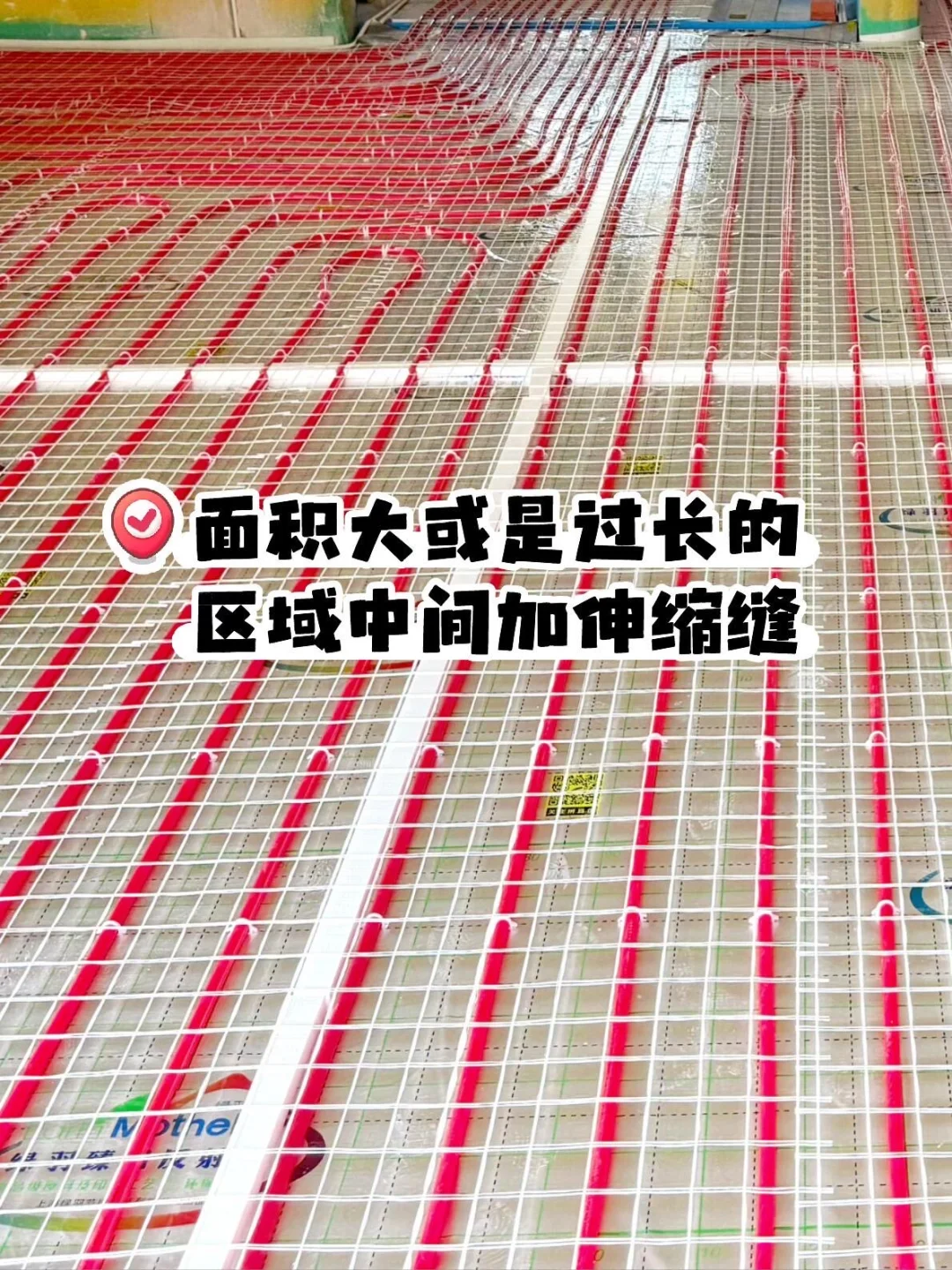 【地暖验收】从材料到铺设｜不做甩手掌柜！