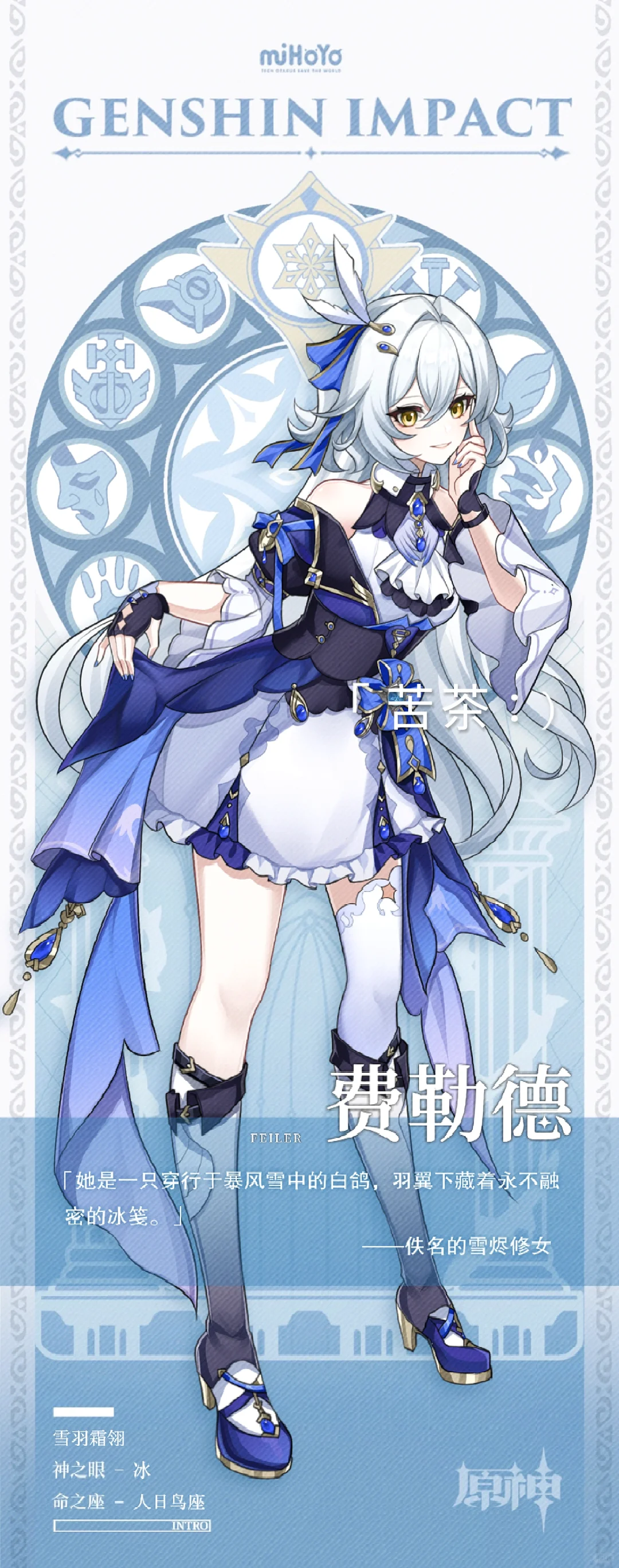 雪落指尖，羽化诗篇。