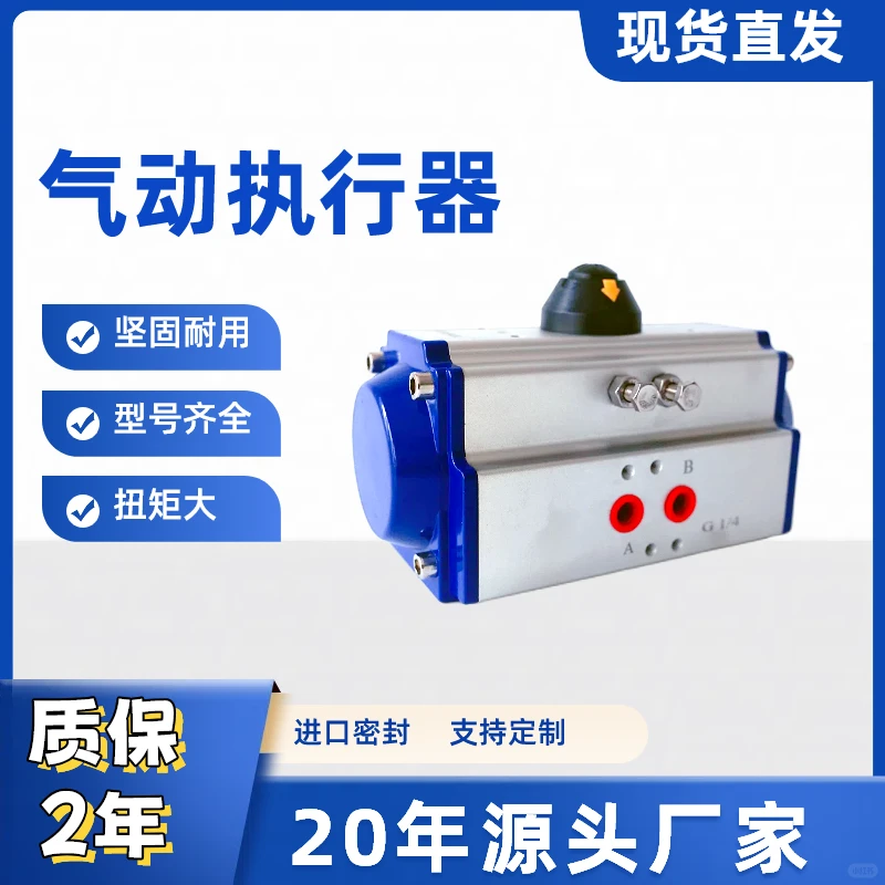 挑战全网最高性价比气动执行器